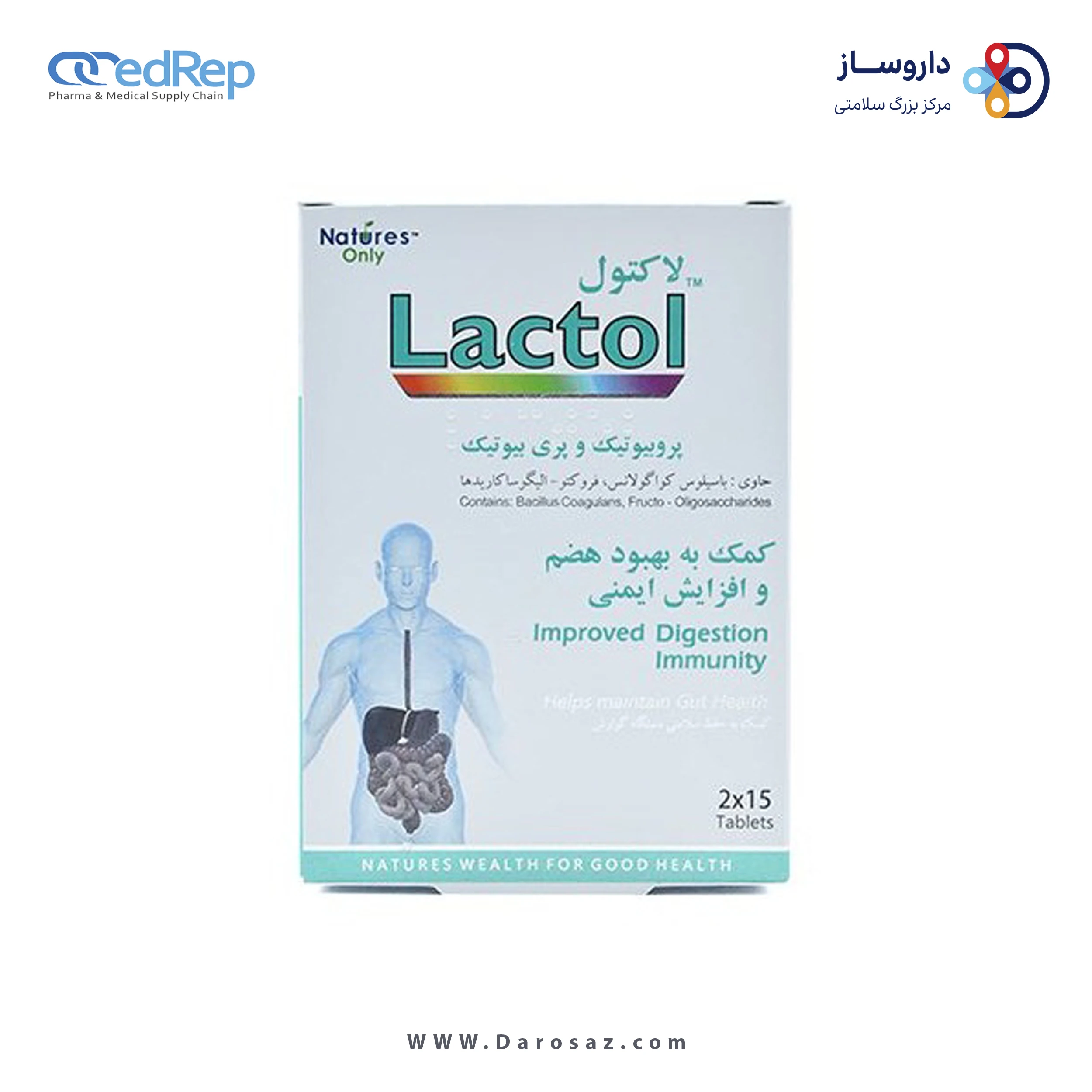 لاکتول قرص