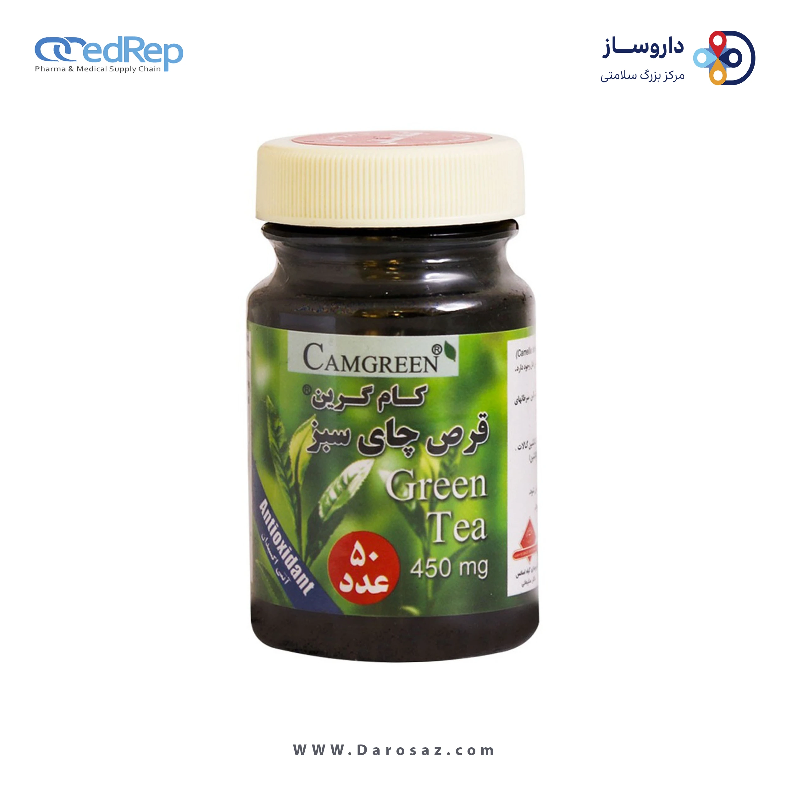 چای سبز 450 میلی گرم قرص