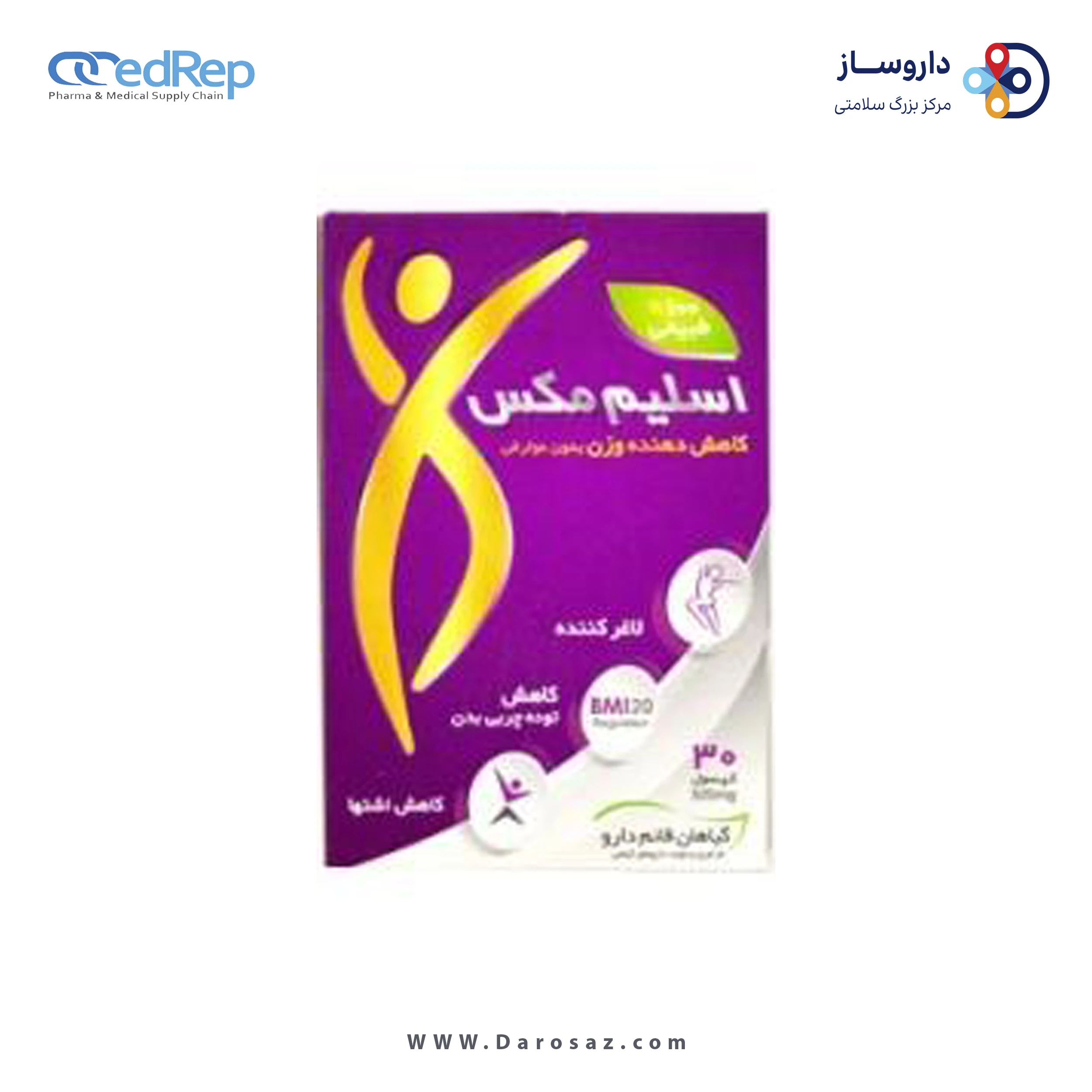 اسلیم مکس 500 میلی گرم کپسول