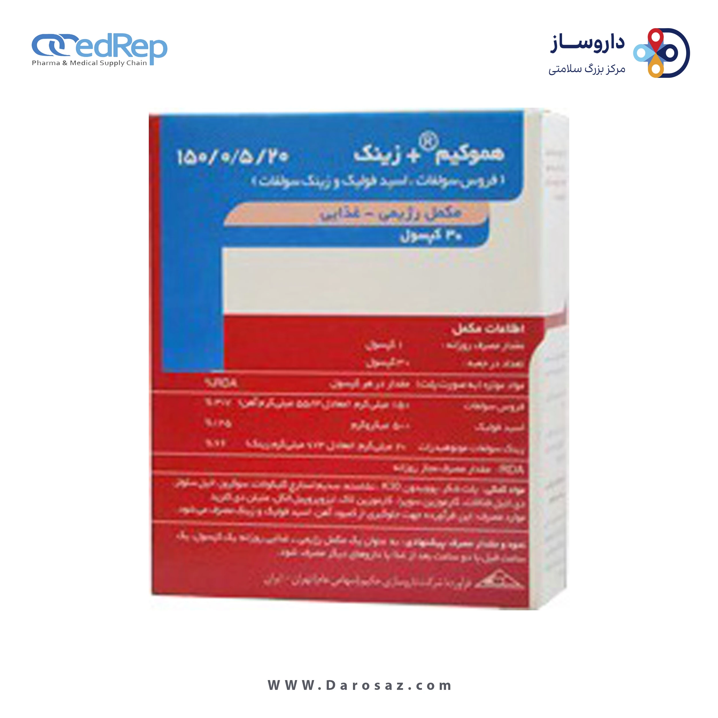 فروس سولفات ، فولیک اسید و زینک سولفات کپسول