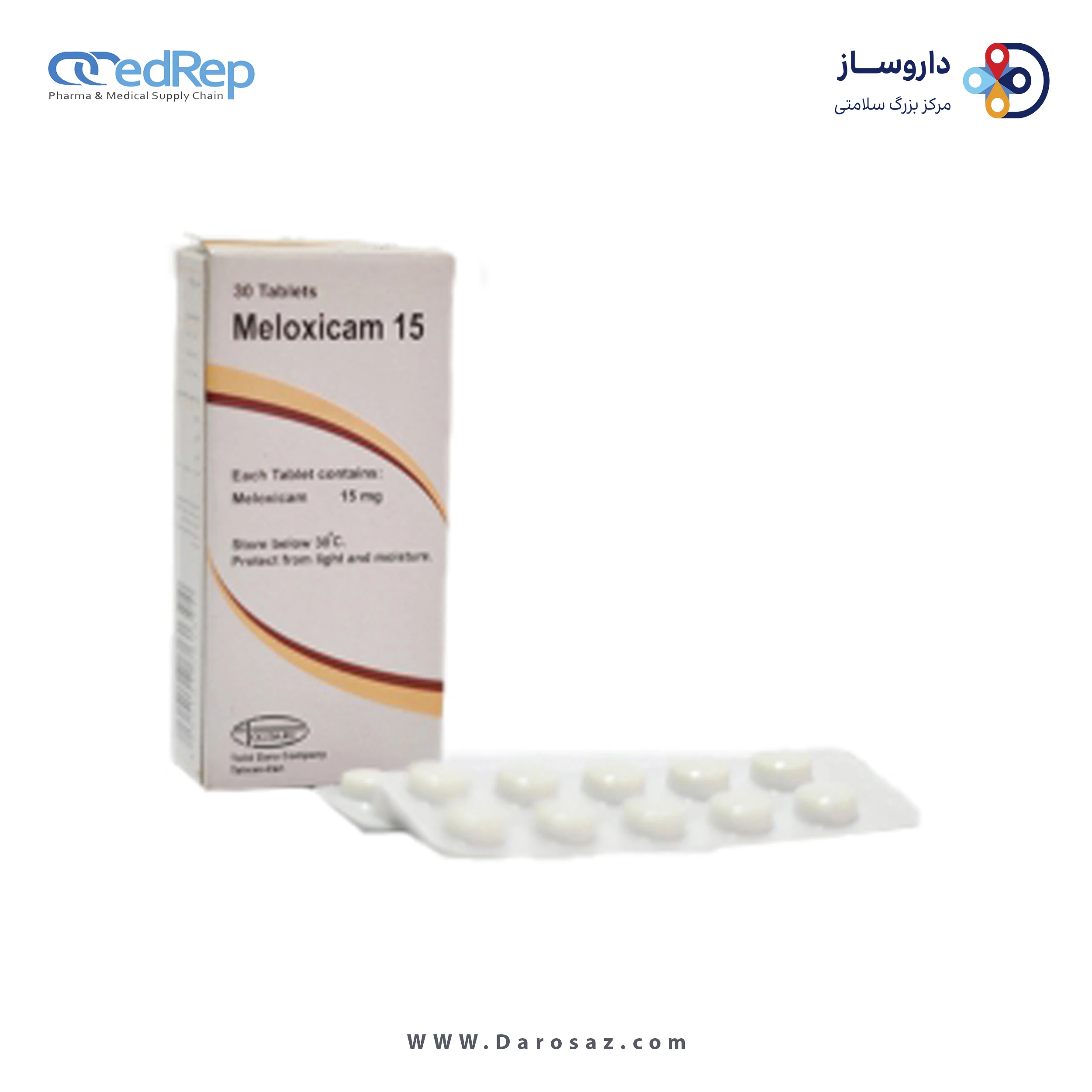 ملوکسیکام  7.5mg قرص خوراکی
