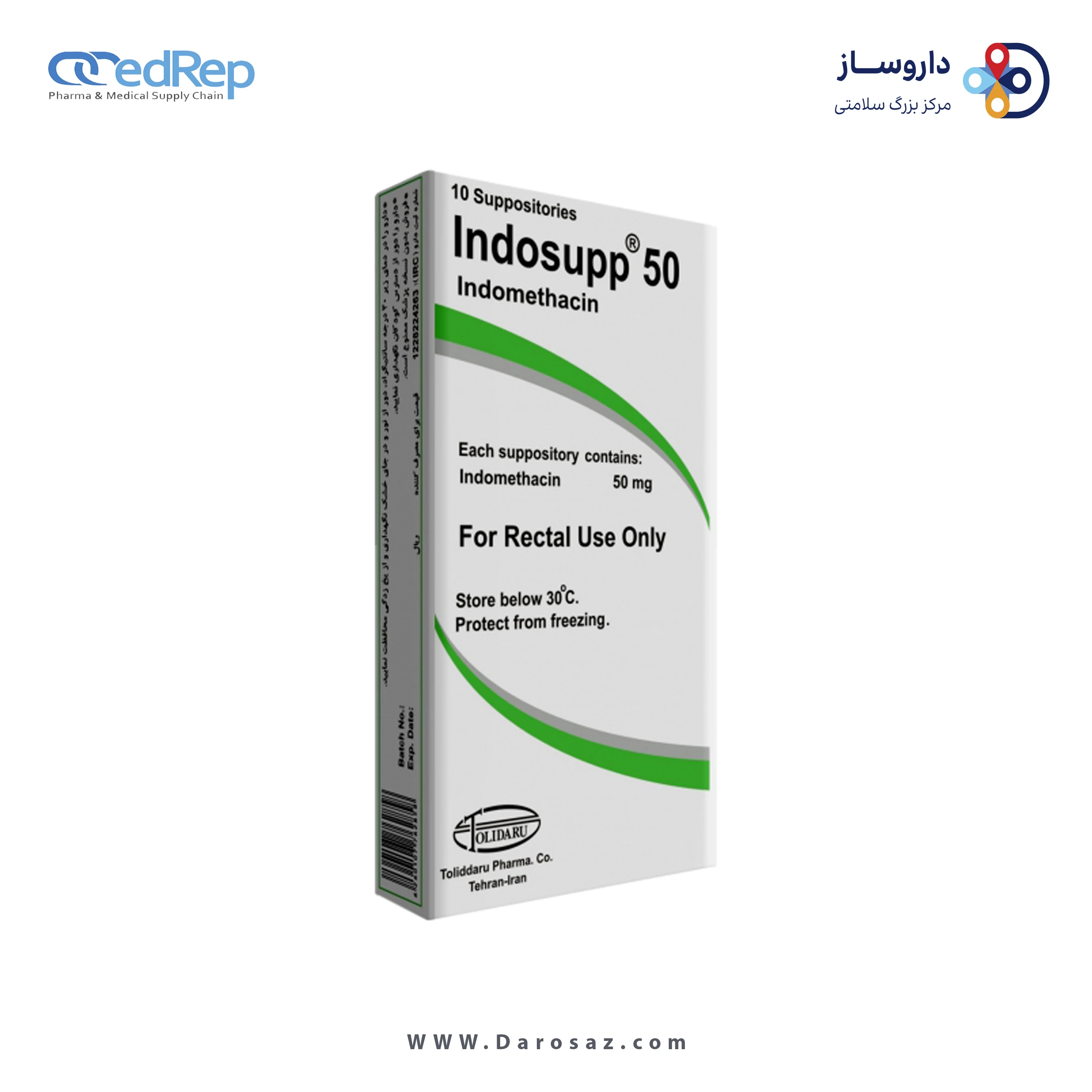 ایندومتاسین  50mg شیاف مقعدی