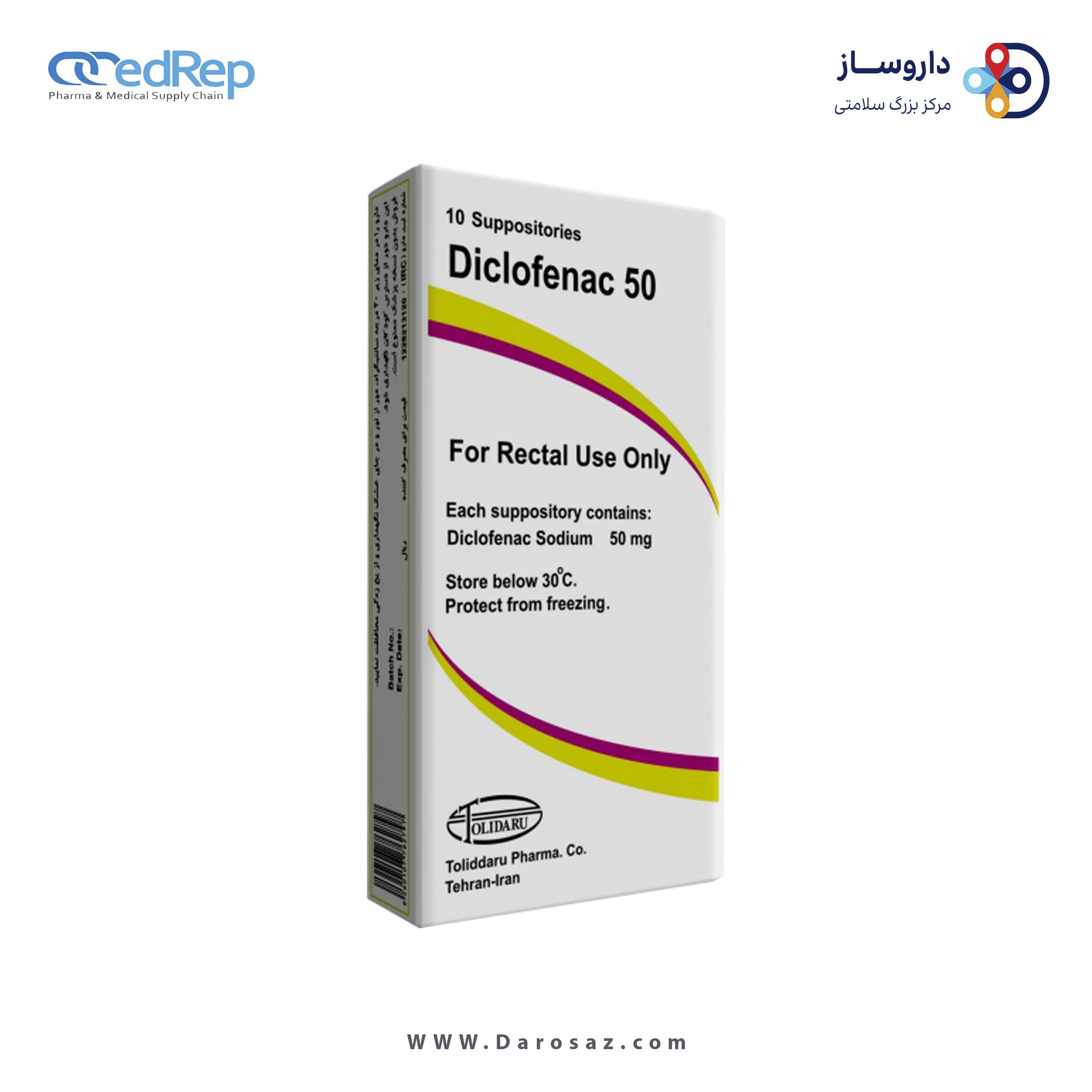 دیکلوفناک سدیم  100mg شیاف مقعدی