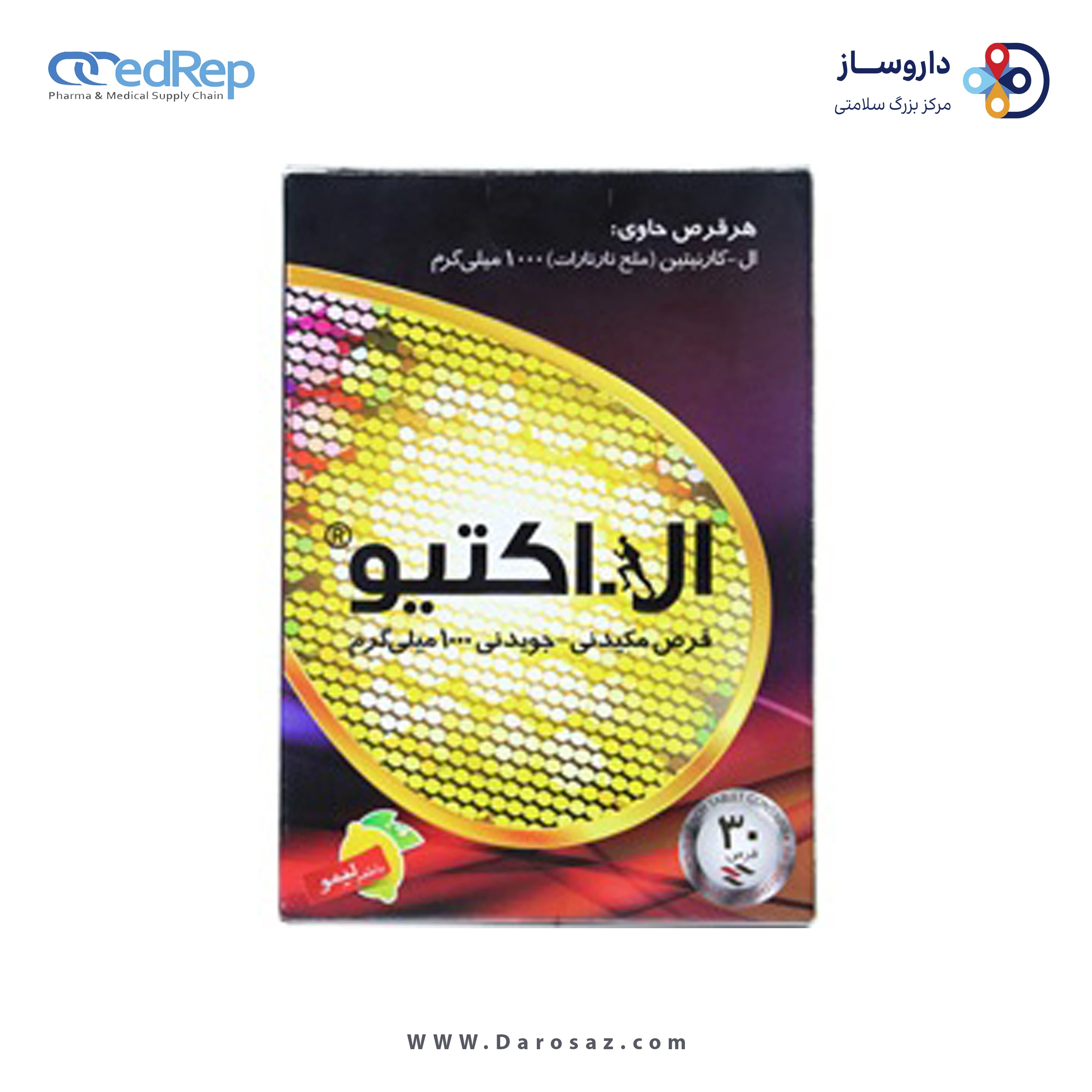 اِل-کارنیتین (ملح تارتارات) 1000 میلی گرم قرص جویدنی