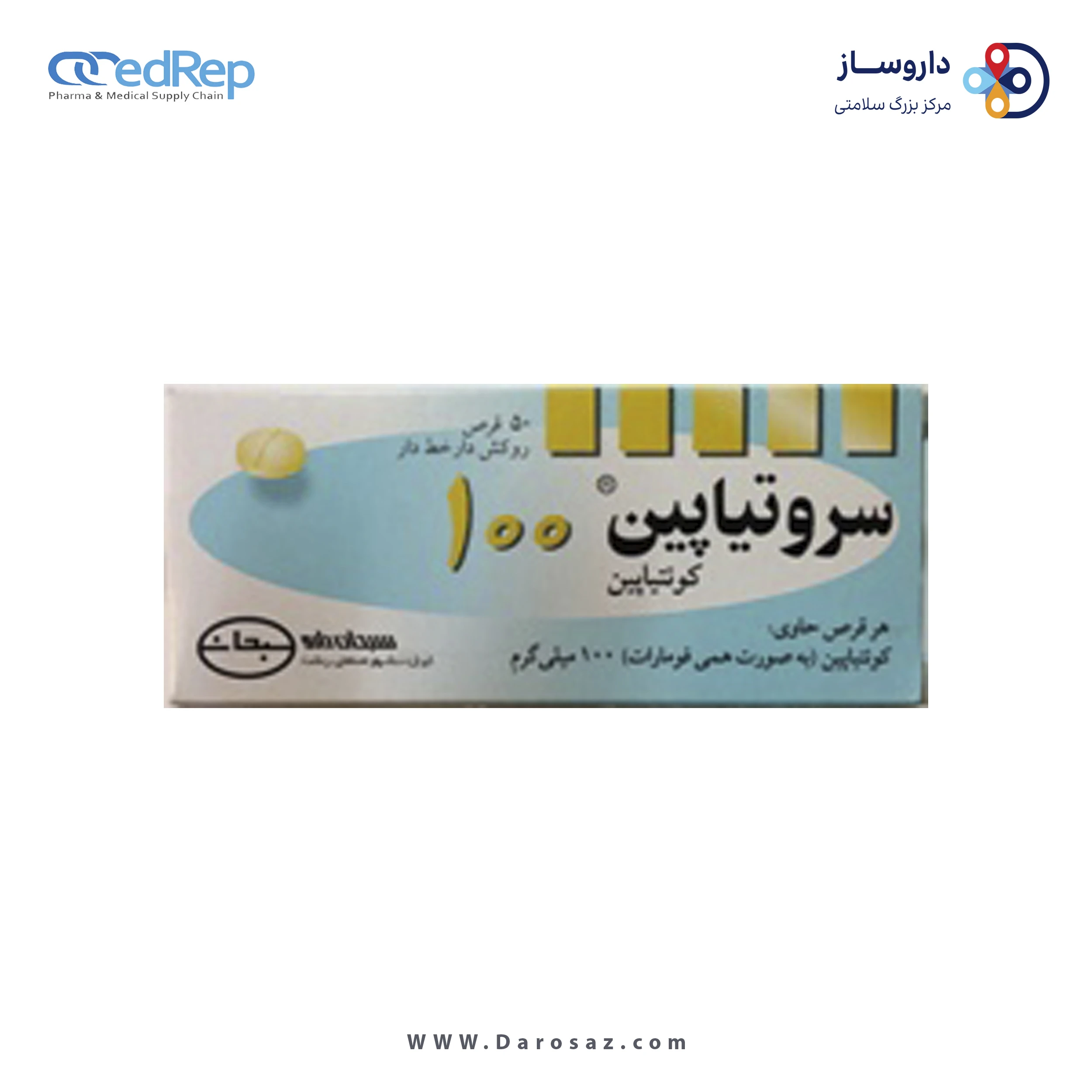 کوئتیاپین فومارات  100mg قرص خوراکی