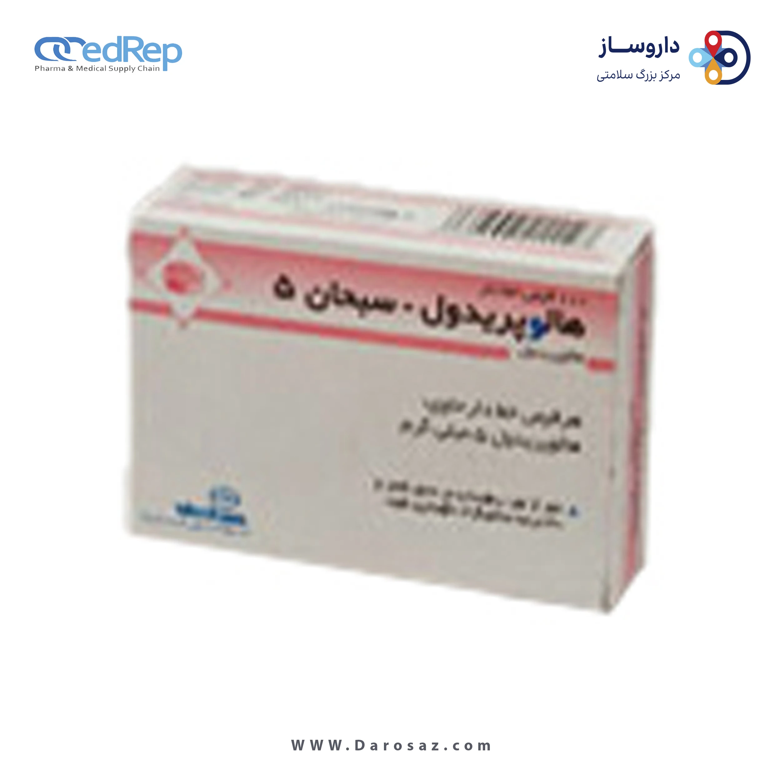 هالوپریدول  5mg قرص خوراکی