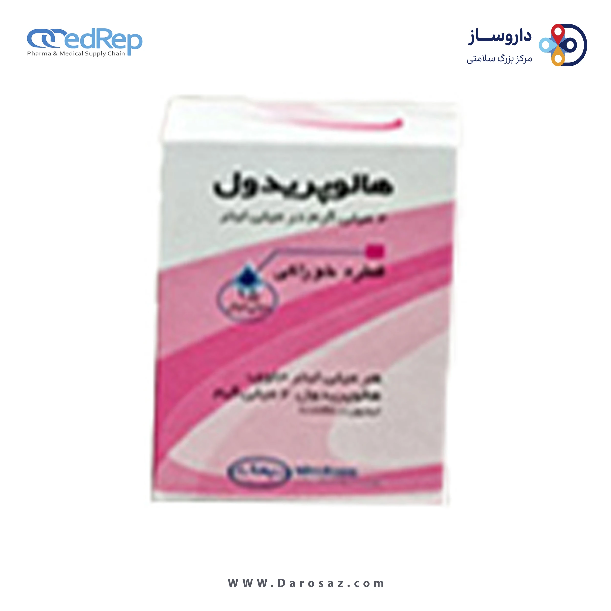 هالوپریدول  2mg/1mL,15mL محلول خوراکی
