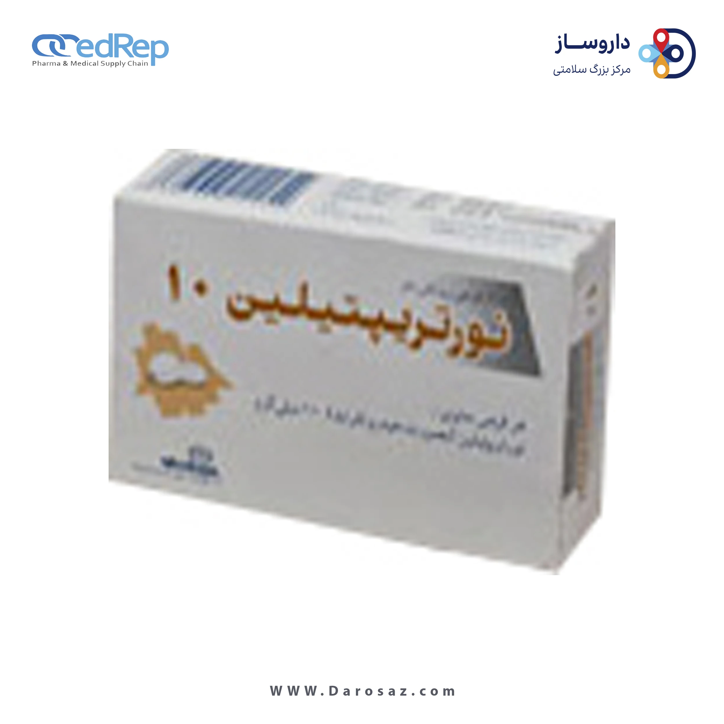 نورتریپتیلین  10mg قرص خوراکی