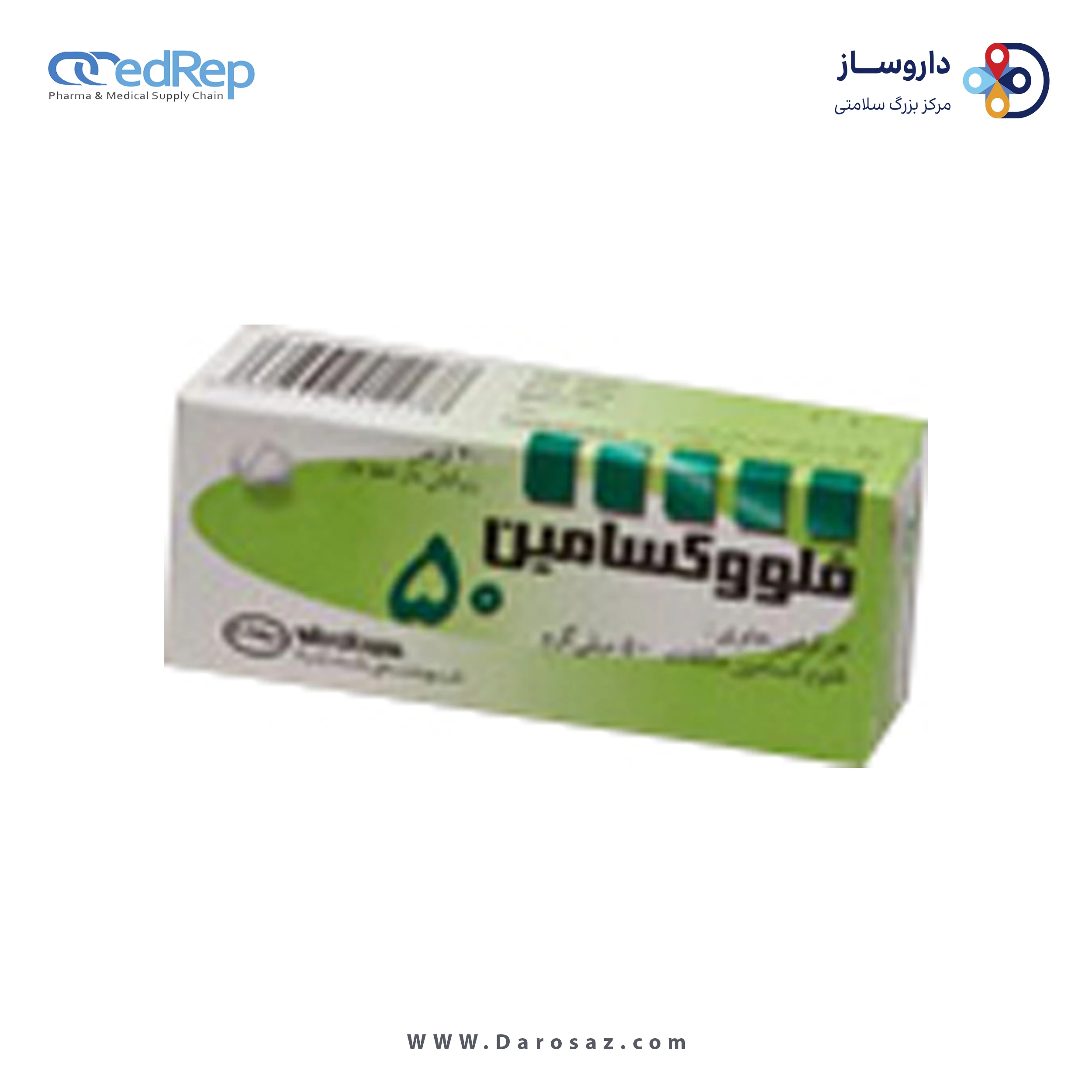 فلووکسامین مالئات  50mg قرص خوراکی