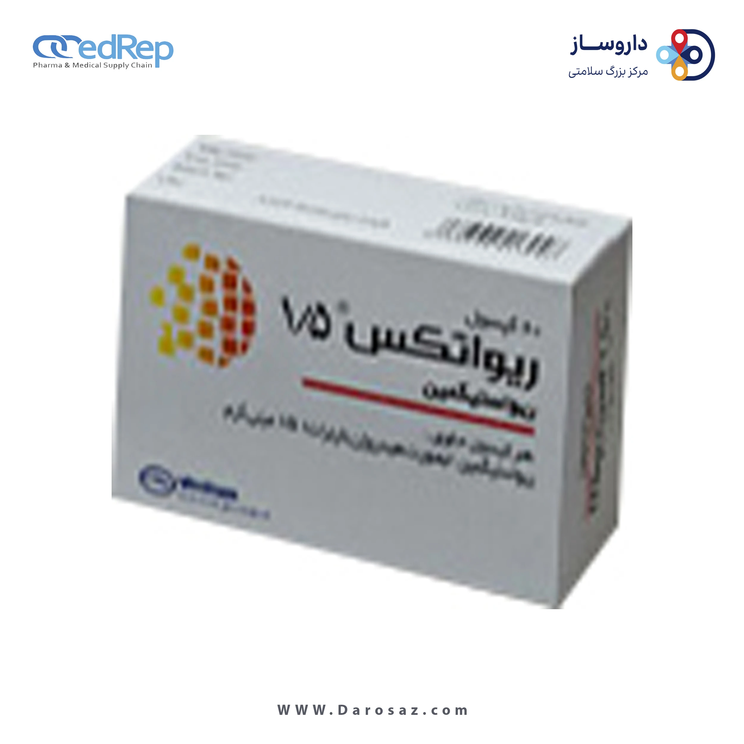 ریواستیگمین  1.5mg کپسول خوراکی