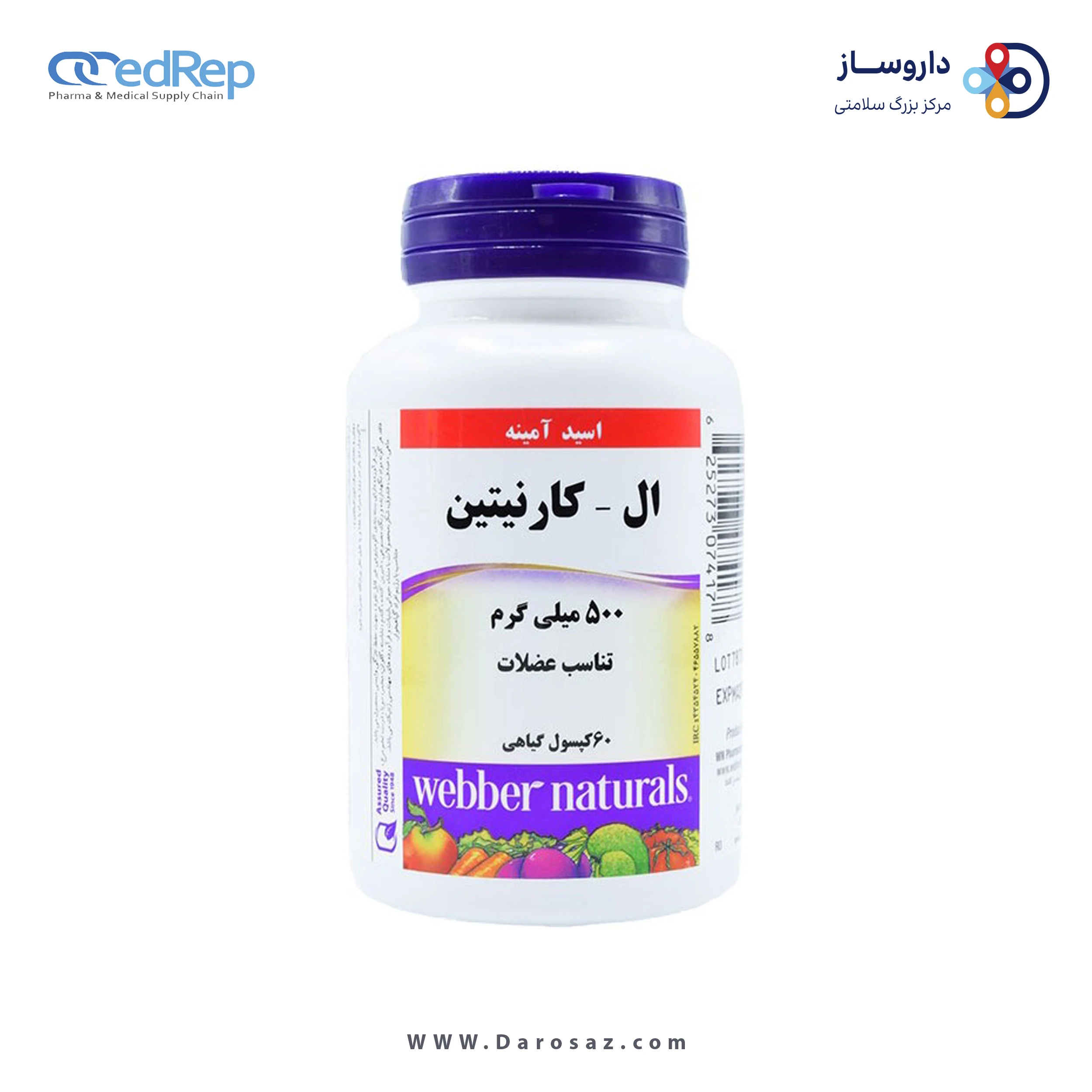 اِل-کارنیتین 500 میلی گرم کپسول
