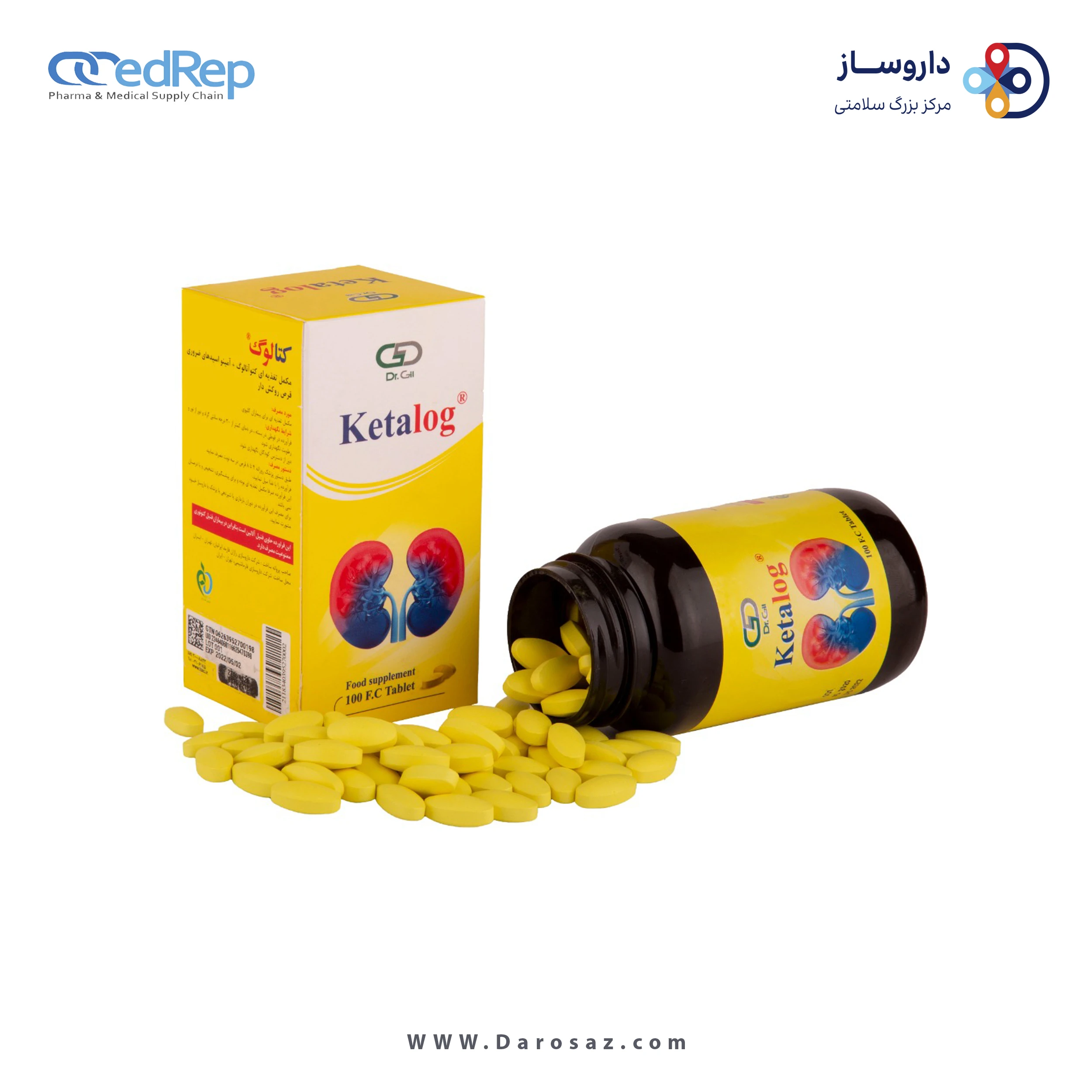 مکمل غذایی کتالوگ قرص