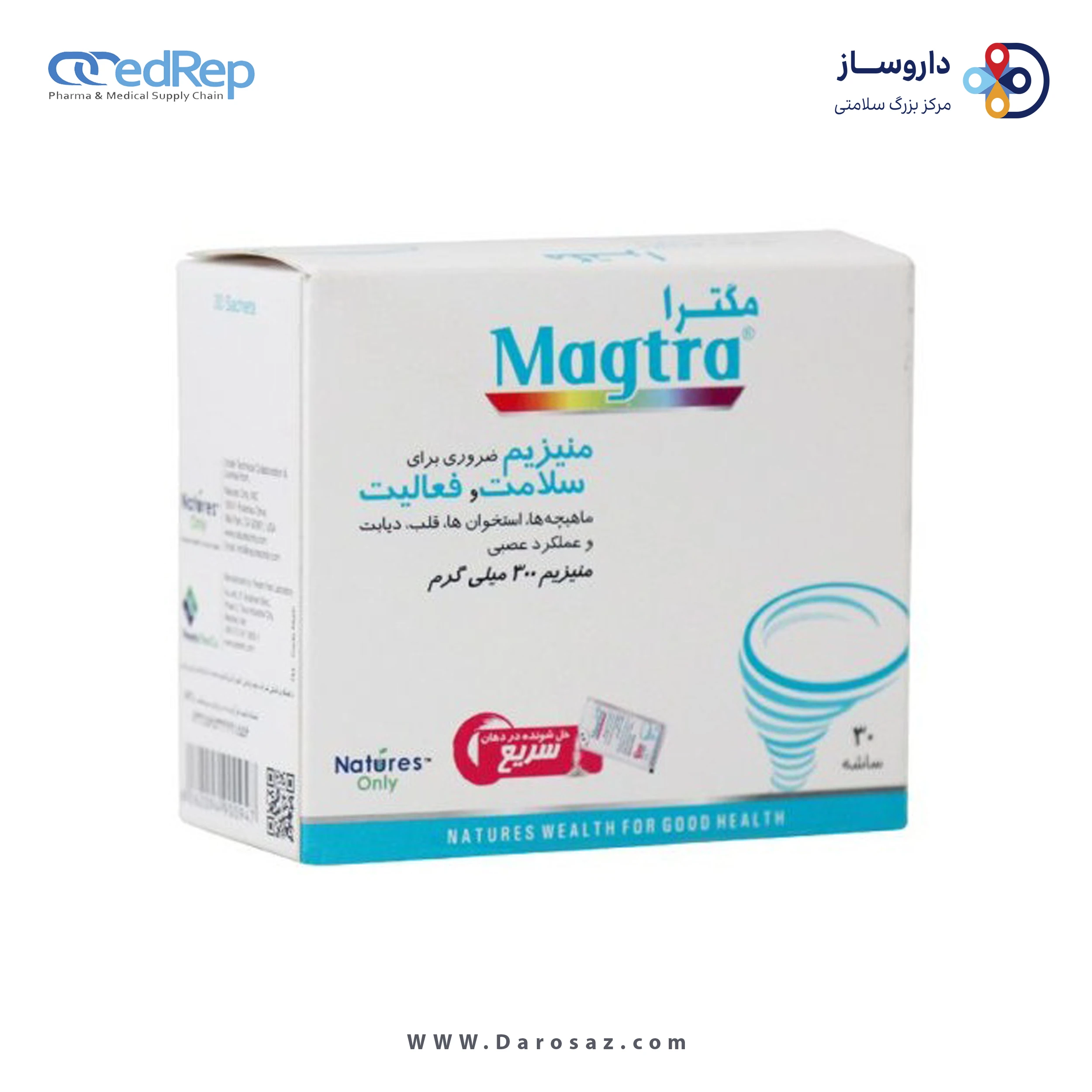مگترا 300 میلی گرم ساشه