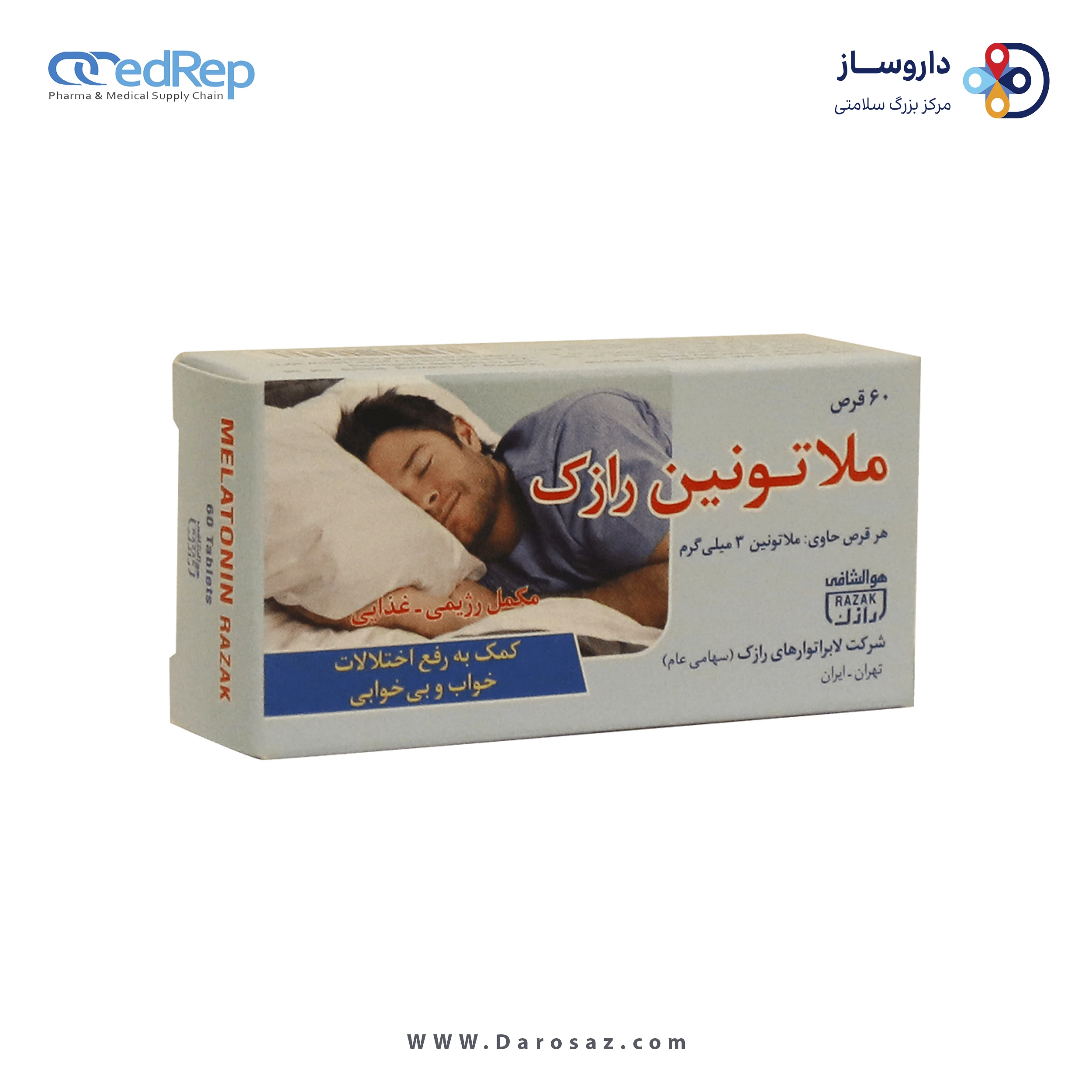 ملاتونین رازک 3 میلی گرم قرص