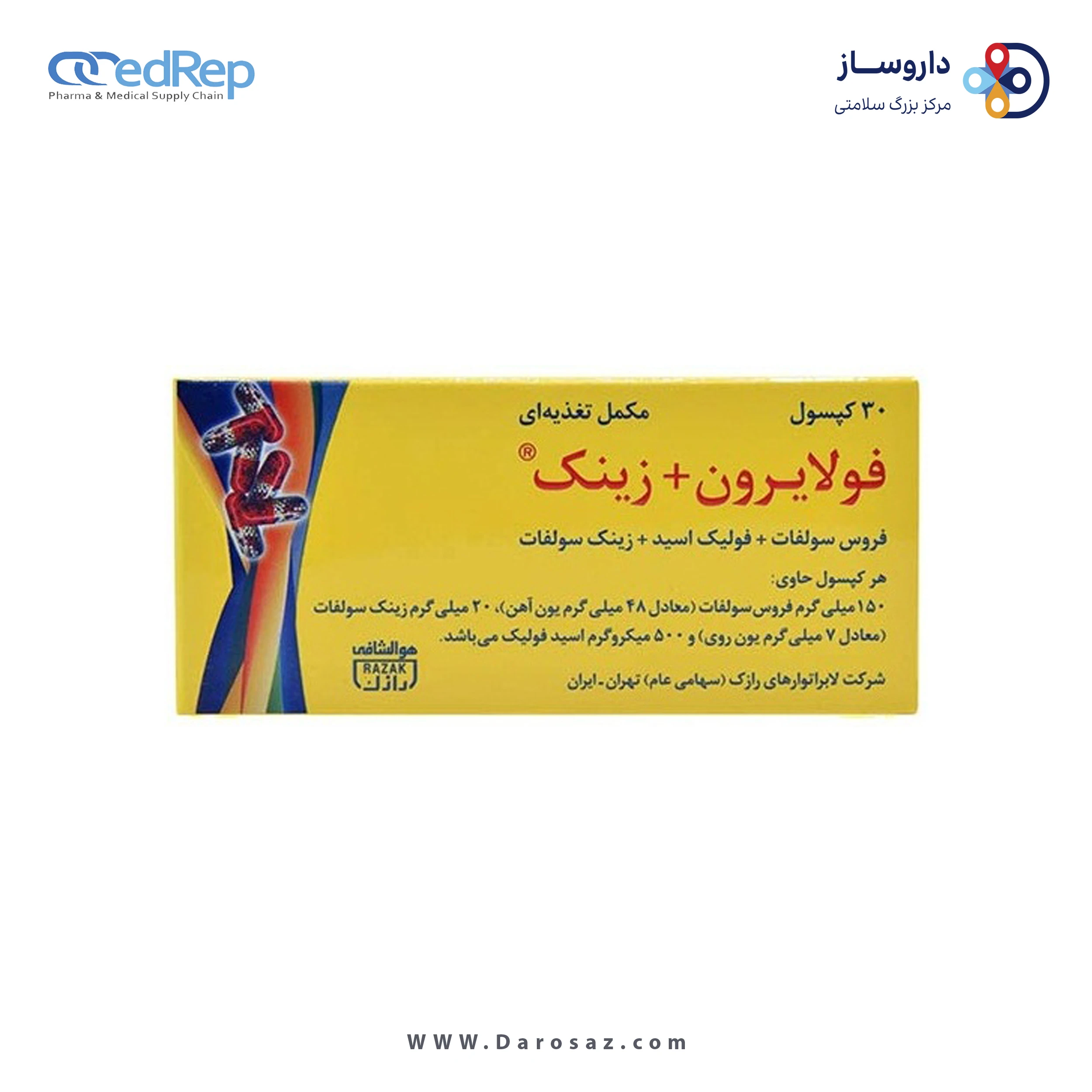 فروس سولفات + فولیک اسید +  زینک سولفات کپسول