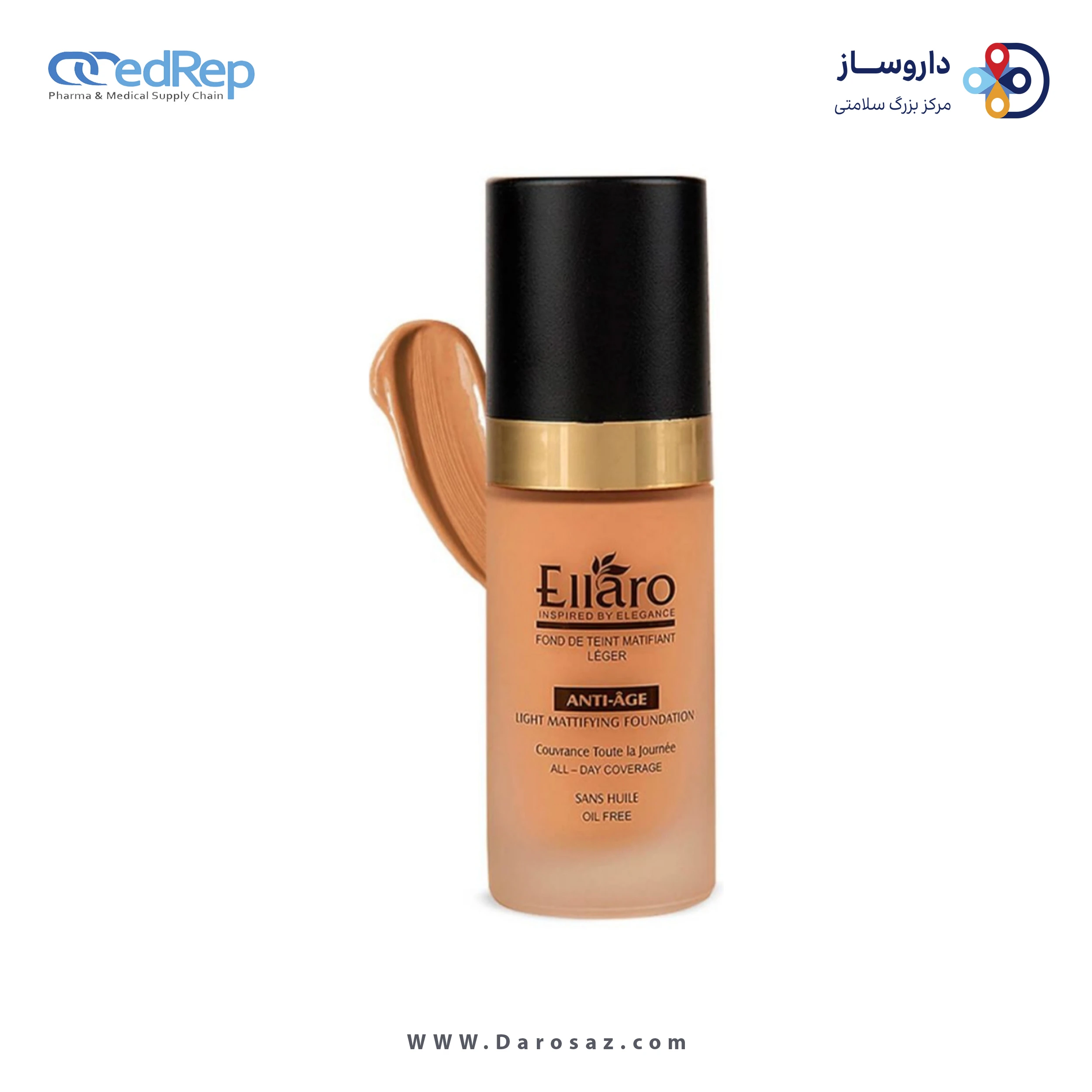 کرم پودر مات ضد پیری و فاقد چربی الارو 30 میل-شکلات شیرین
