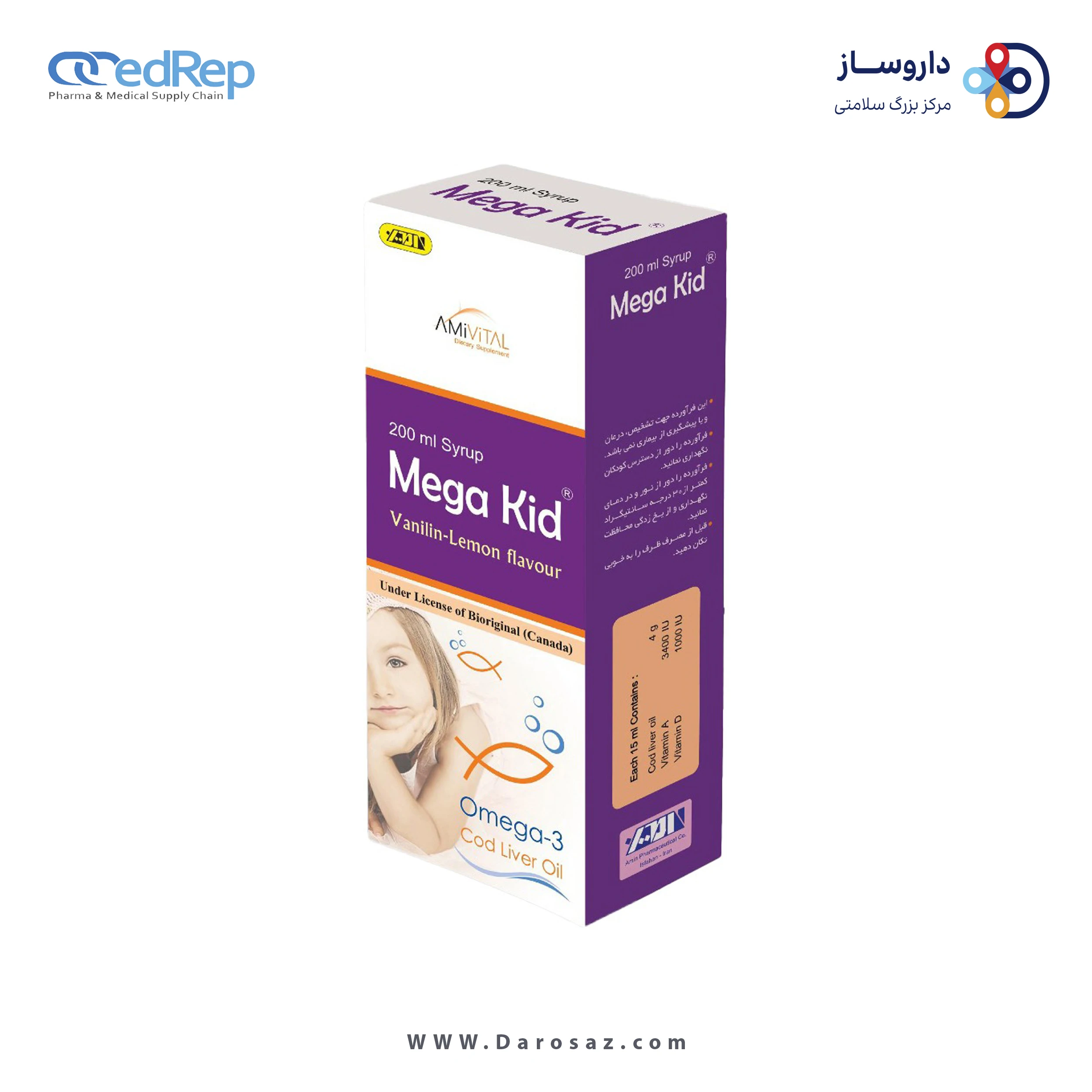 مگاکید 200 میلی لیتر شربت