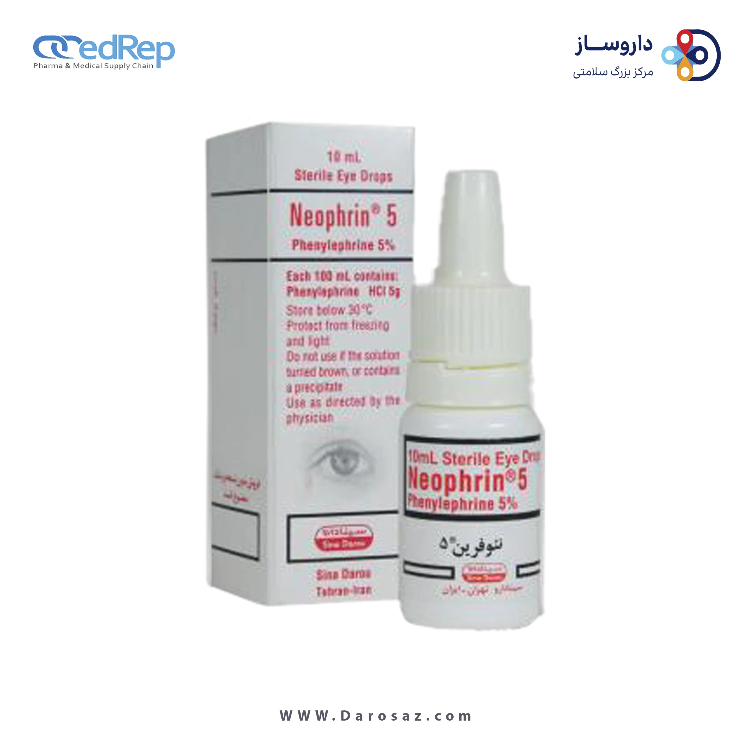 فنیل افرین هیدروکلراید  5%,10mL قطره محلول چشمی