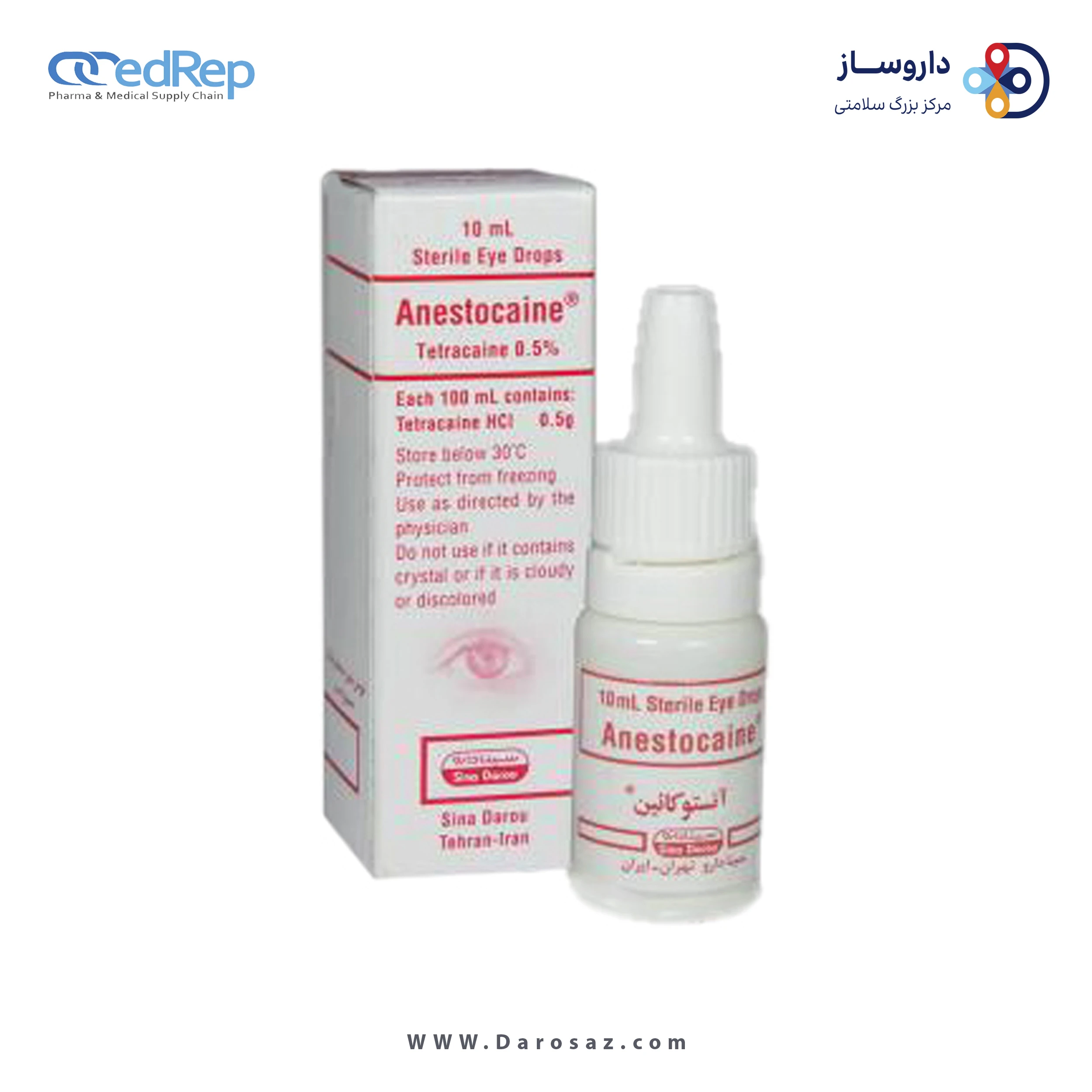 تتراکایین  0.5%,5mL قطره محلول چشمی