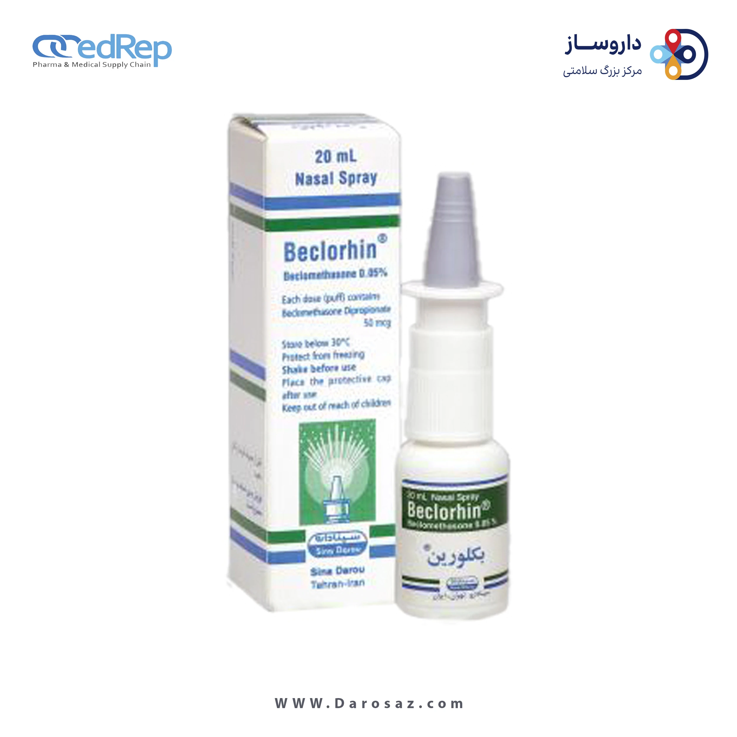 بکلومتازون دی پروپیونات  50mcg/1dose,200dose اسپری بینی