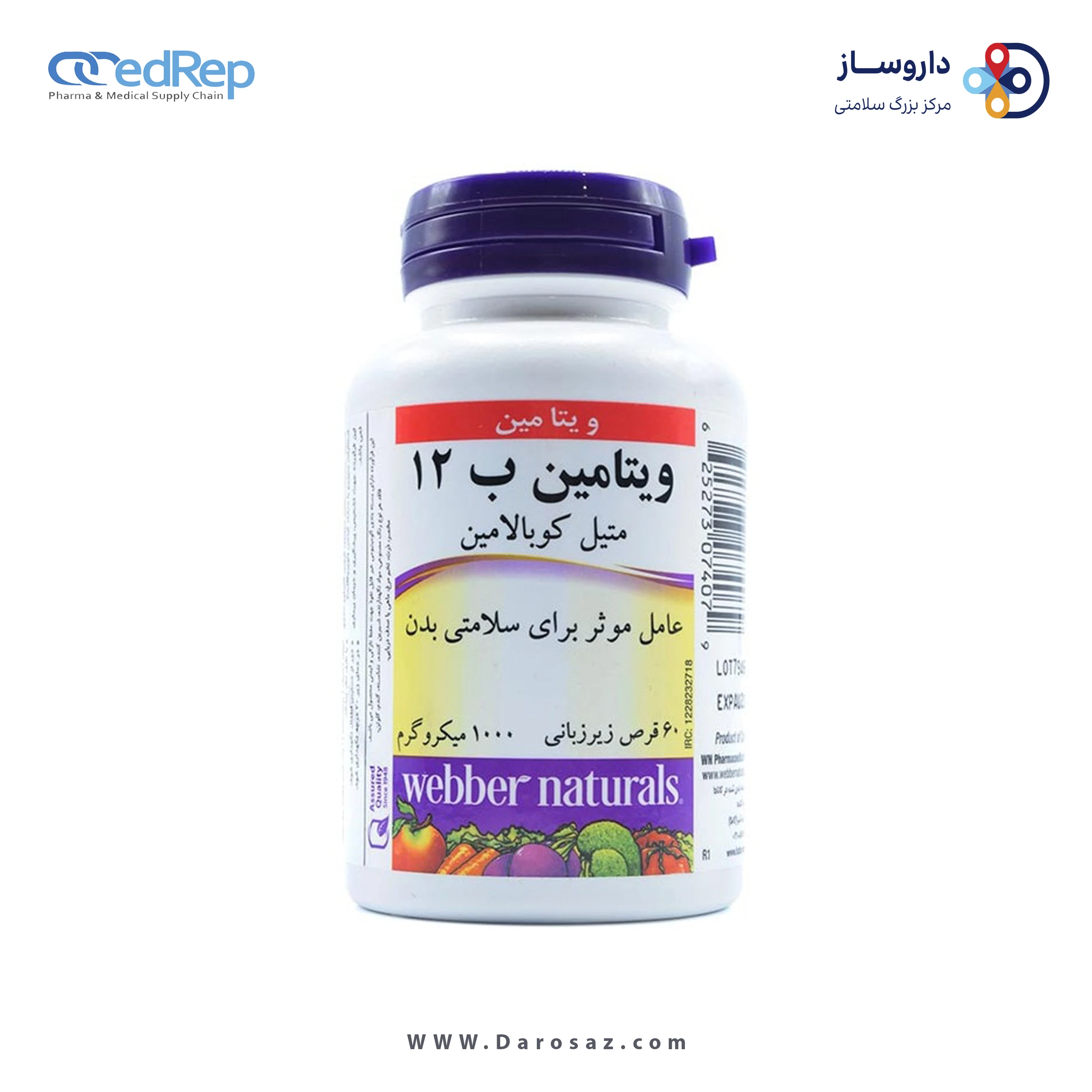 متیل کوبالامین ویتامین ب12 قرص