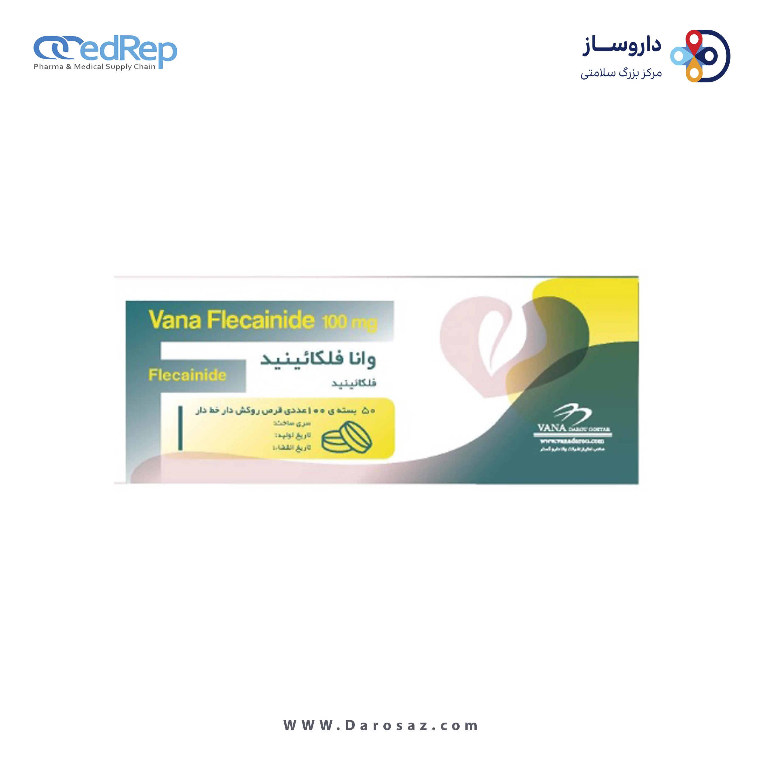 فلکائینید استات  100mg قرص خوراکی