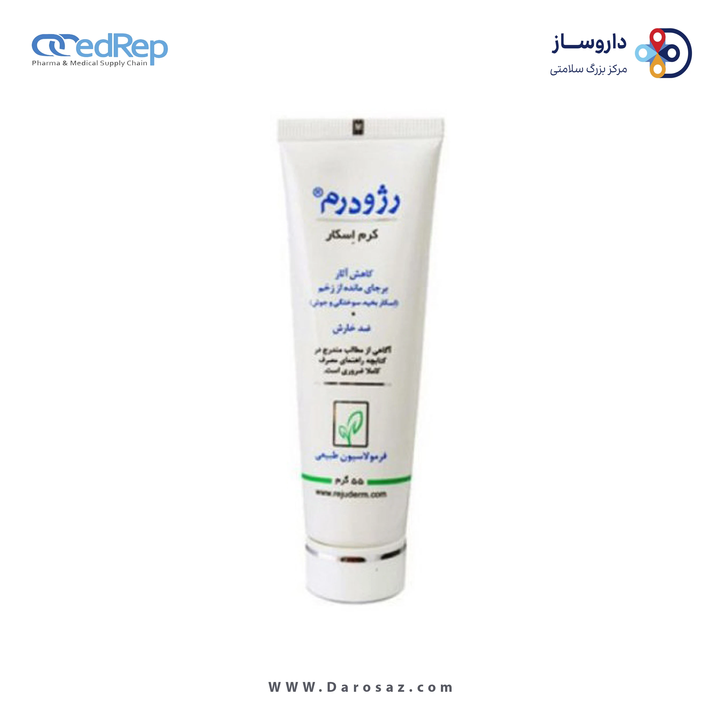 کرم اِسکار 55 گرم کرم