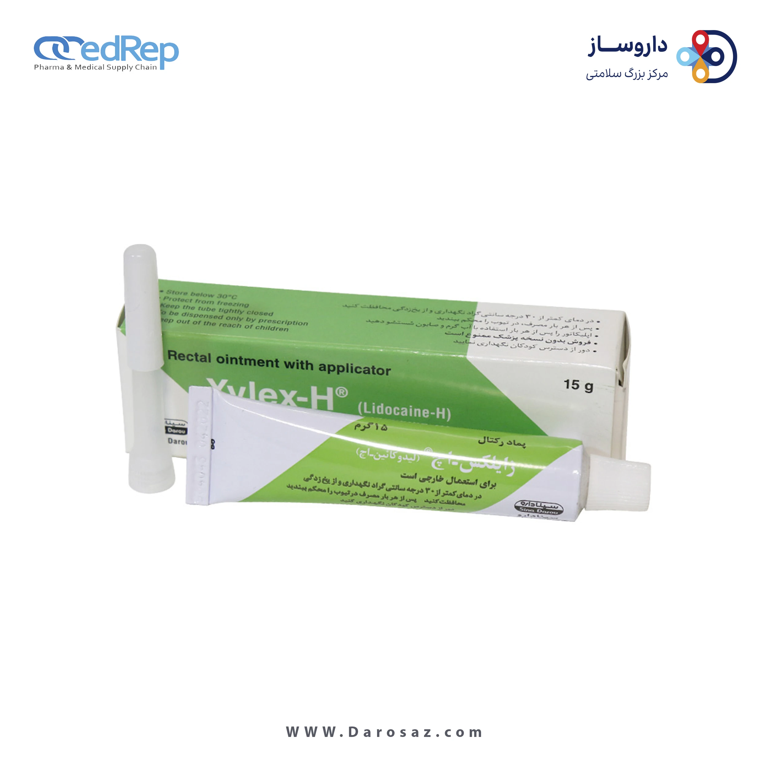 لیدوکائین/هیدروکورتیزون استات  5%/0.5%,15g پماد مقعدی