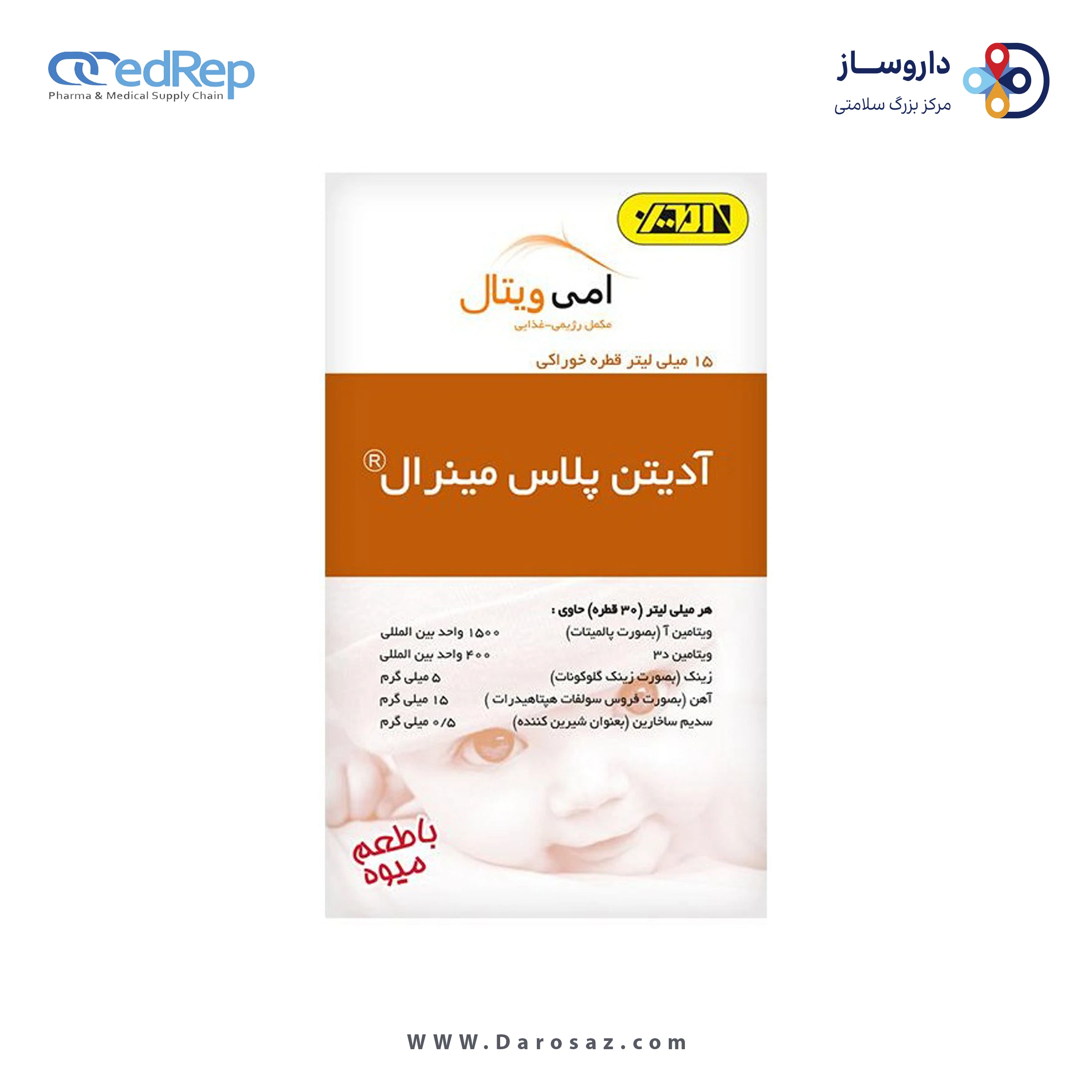 آدیتن پلاس مینرال فروس سولفات + آ + د + زینک 15 میلی لیتر طعم توتی فروتی قطره
