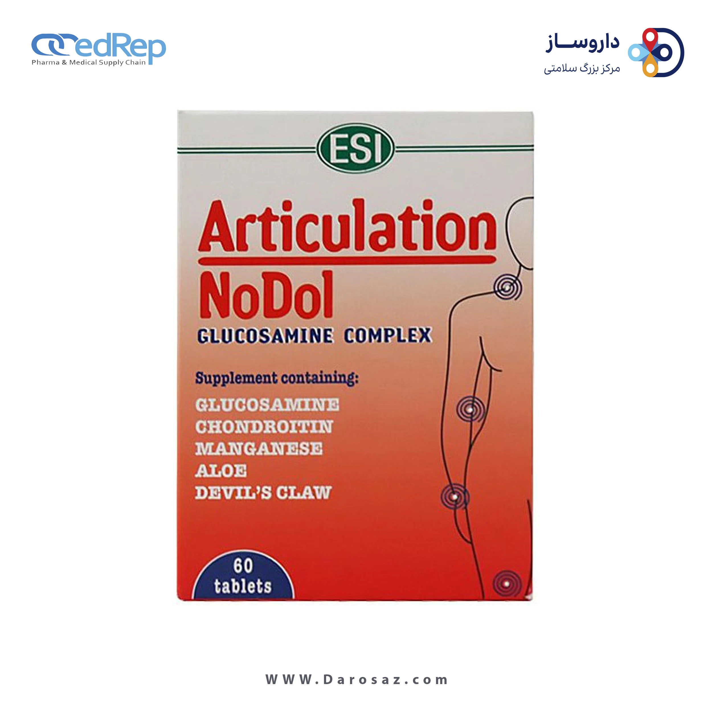 آرتیکولیشن گلوکزآمین کامپلکس قرص