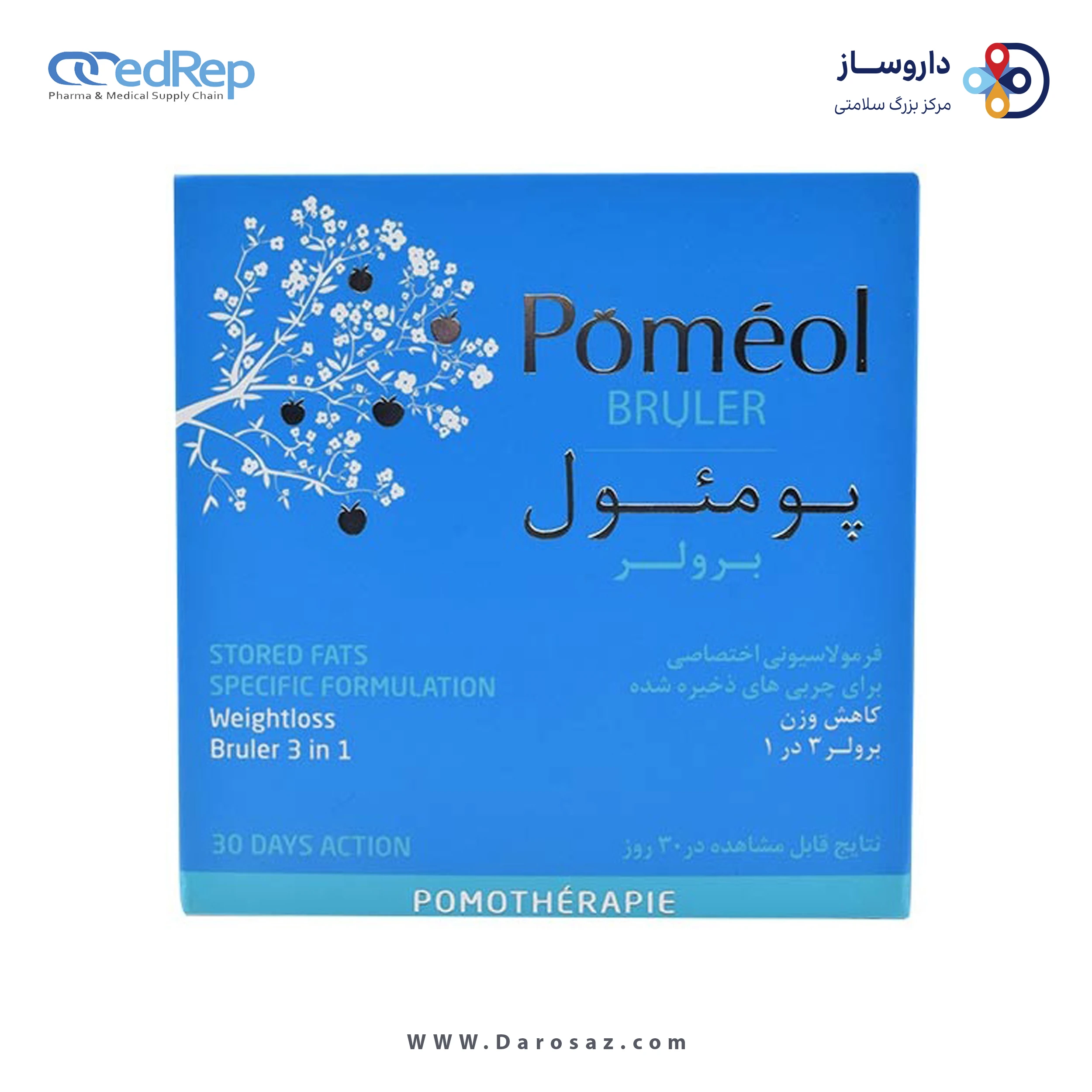 مکمل غذایی پومئول برولر کپسول