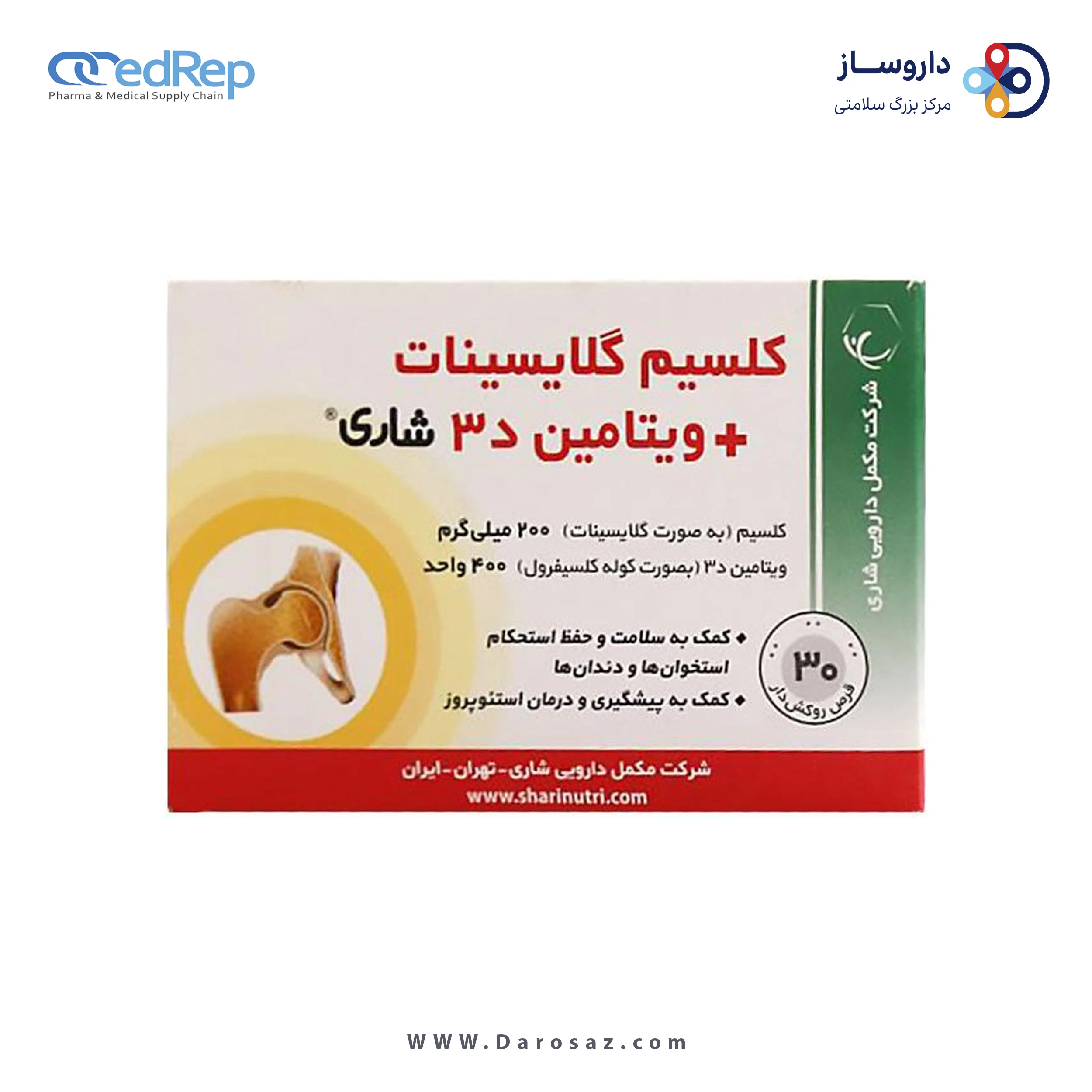 کلسیم گلایسینات + ویتامین د3 قرص