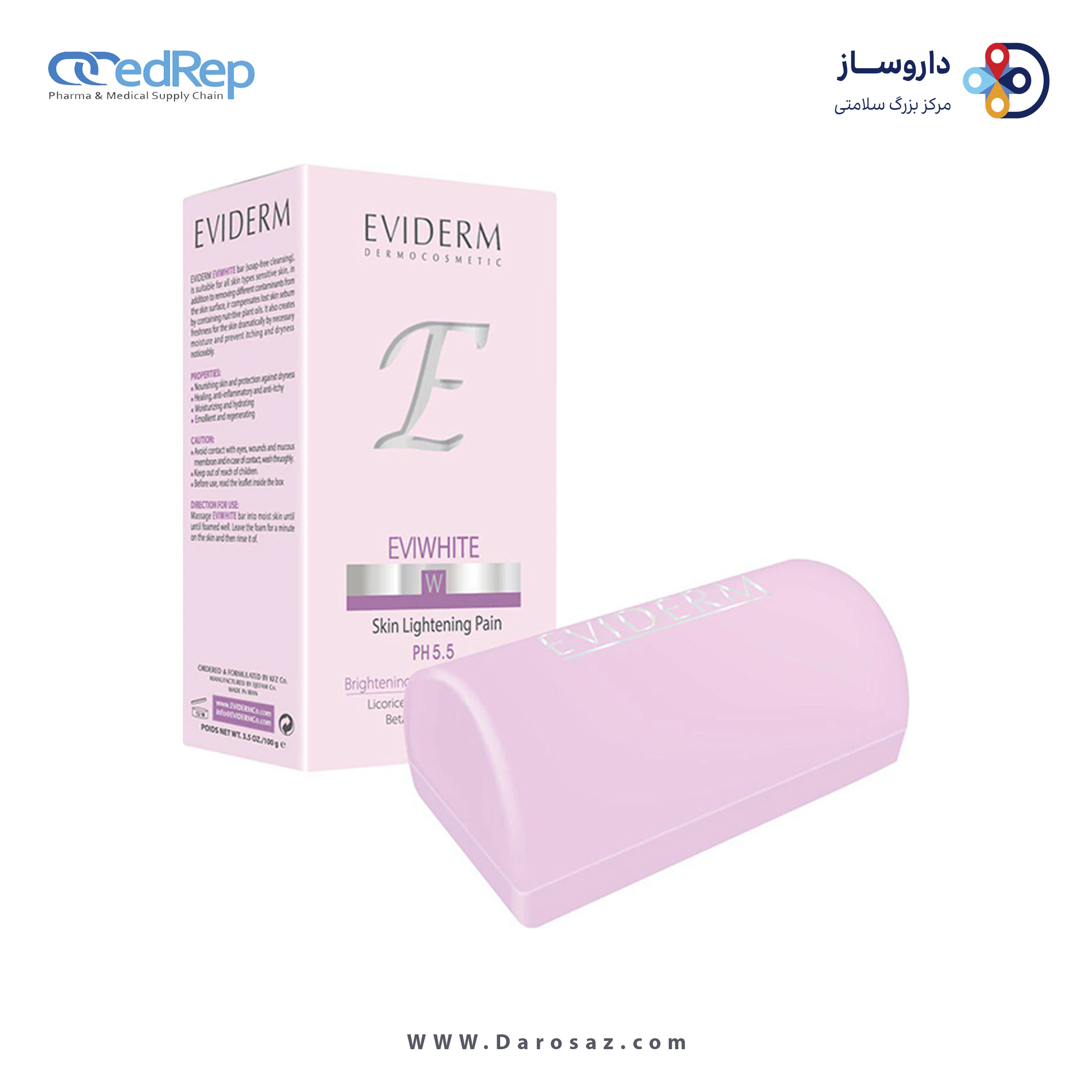 پن روشن کننده پوست