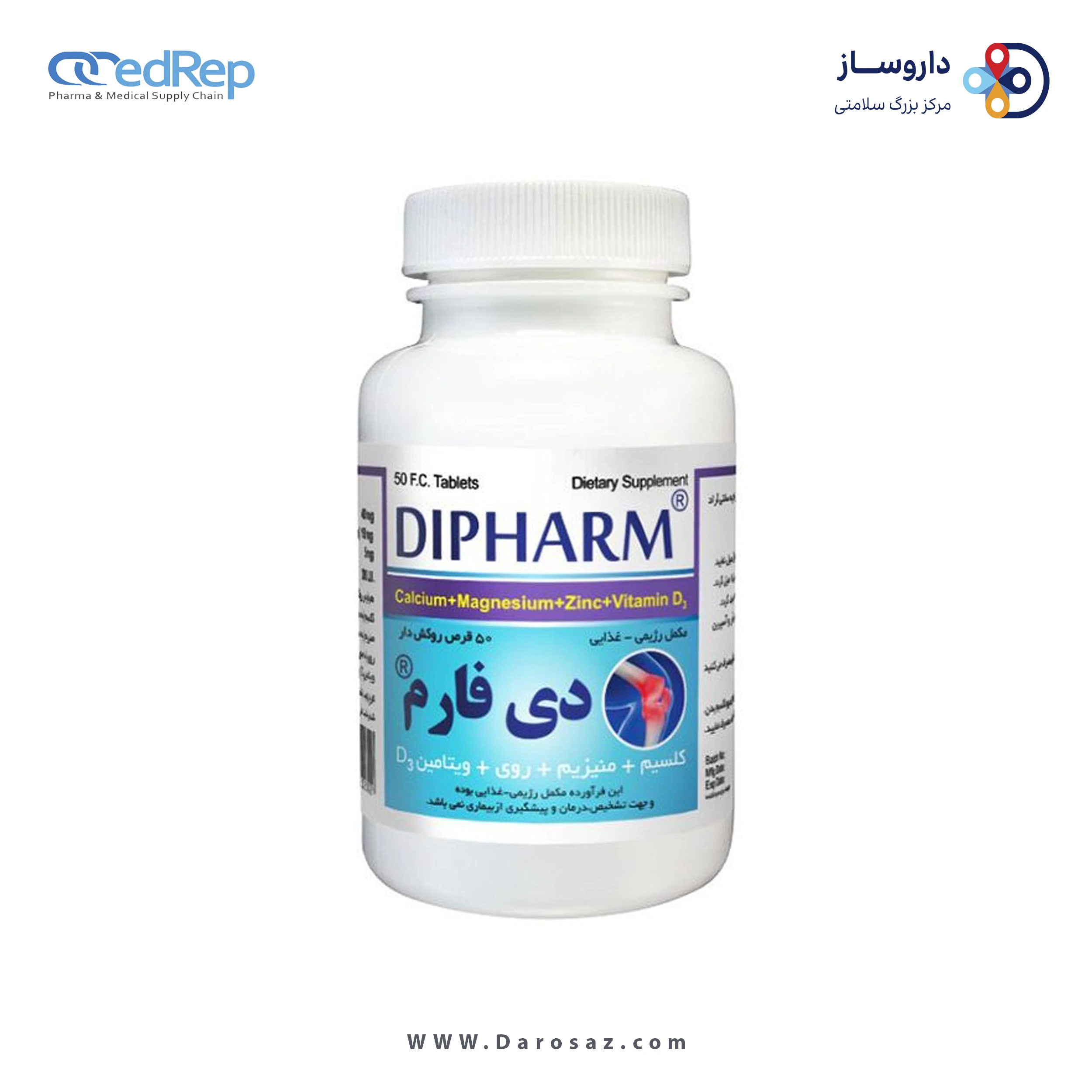 مکمل رژیمی غذایی کلسیم + منیزیم + روی + ویتامین د3 قرص روکشدار