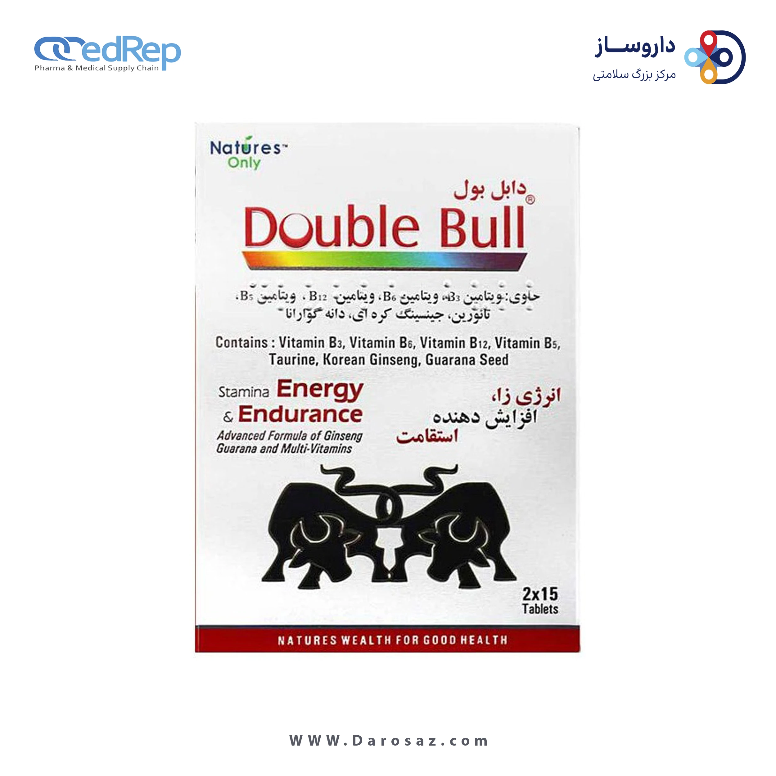 دابل بول قرص