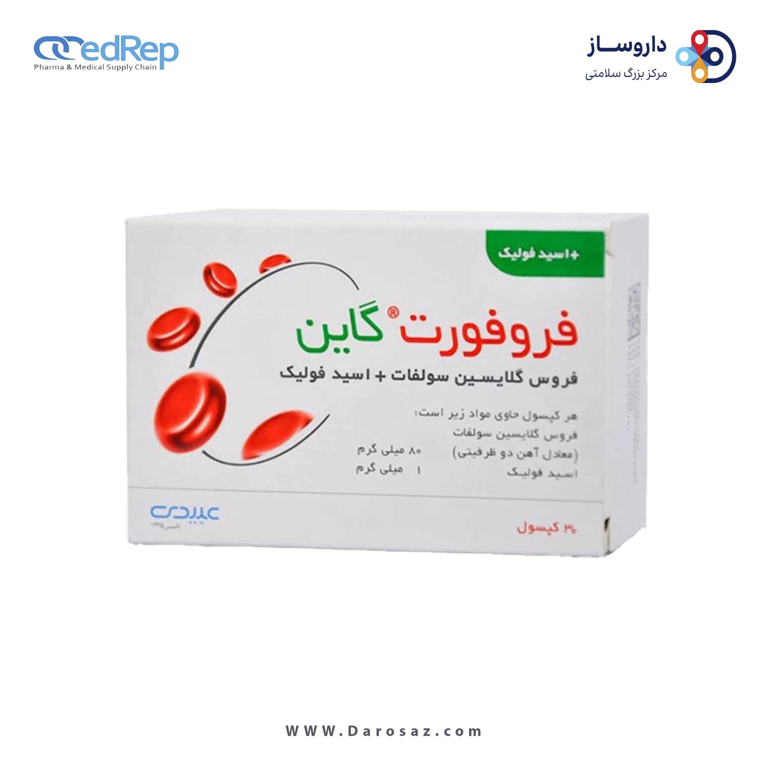 فروس گلایسین سولفات + اسید فولیک کپسول