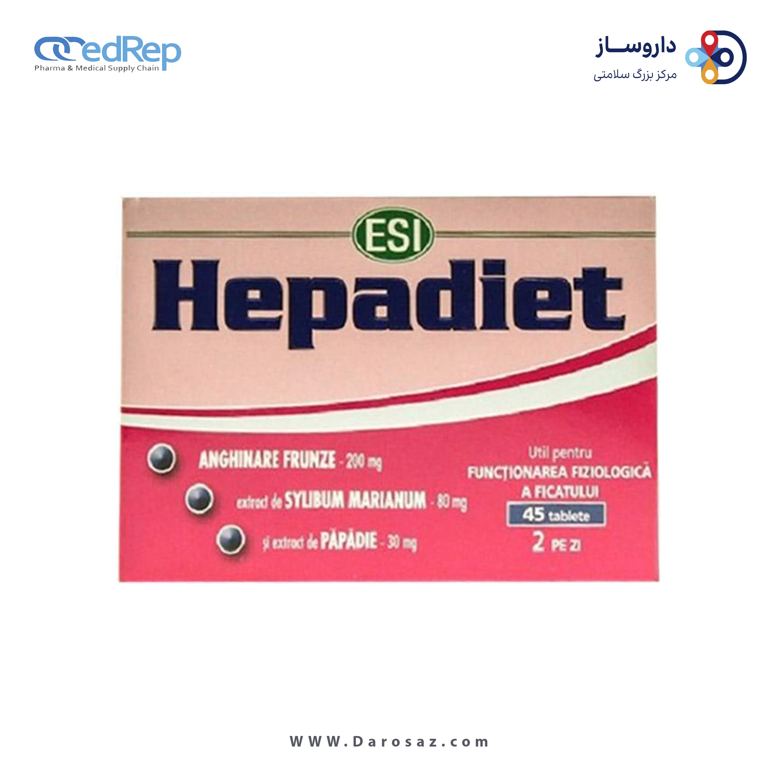 هپادایت قرص