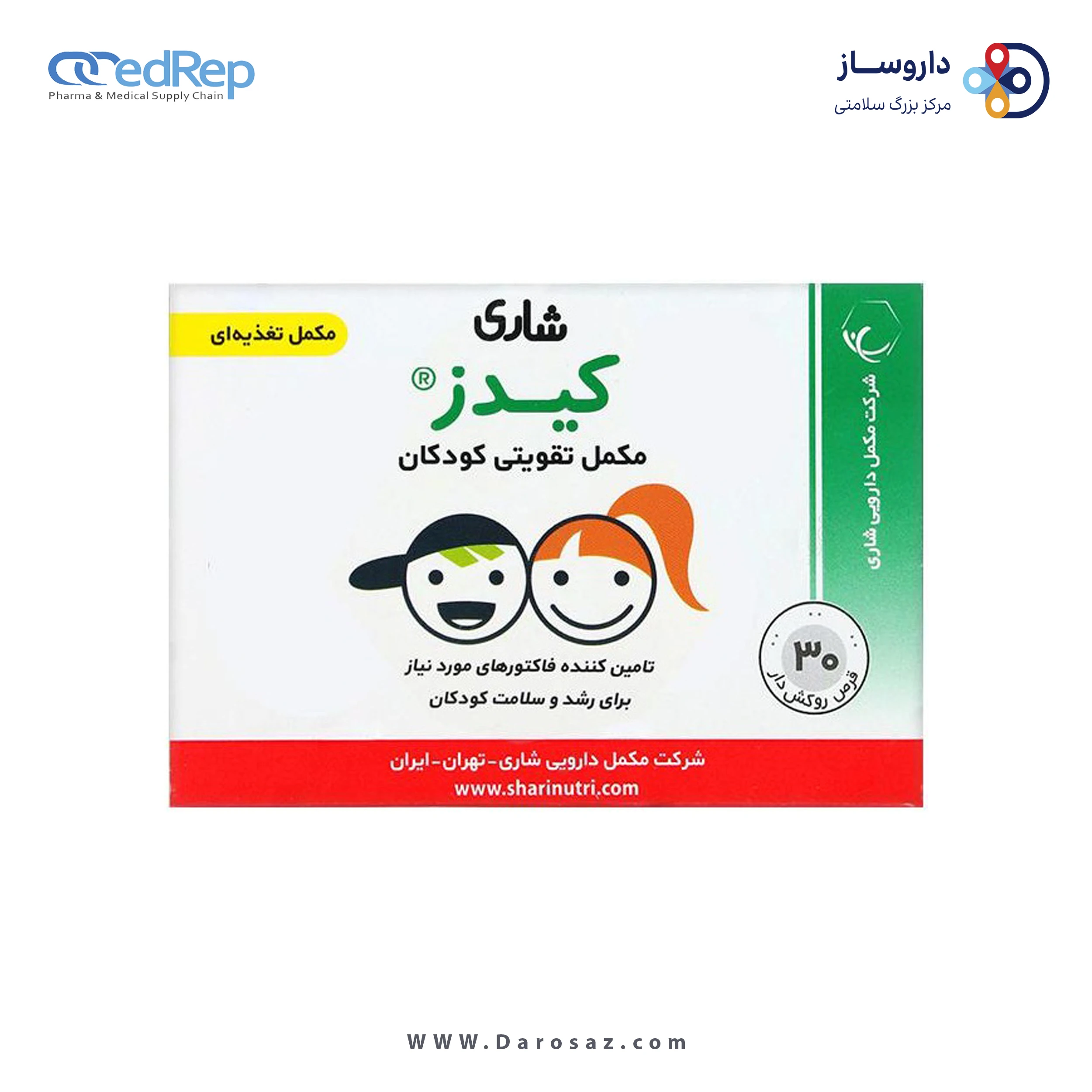 مکمل غذایی شاری کیدز قرص