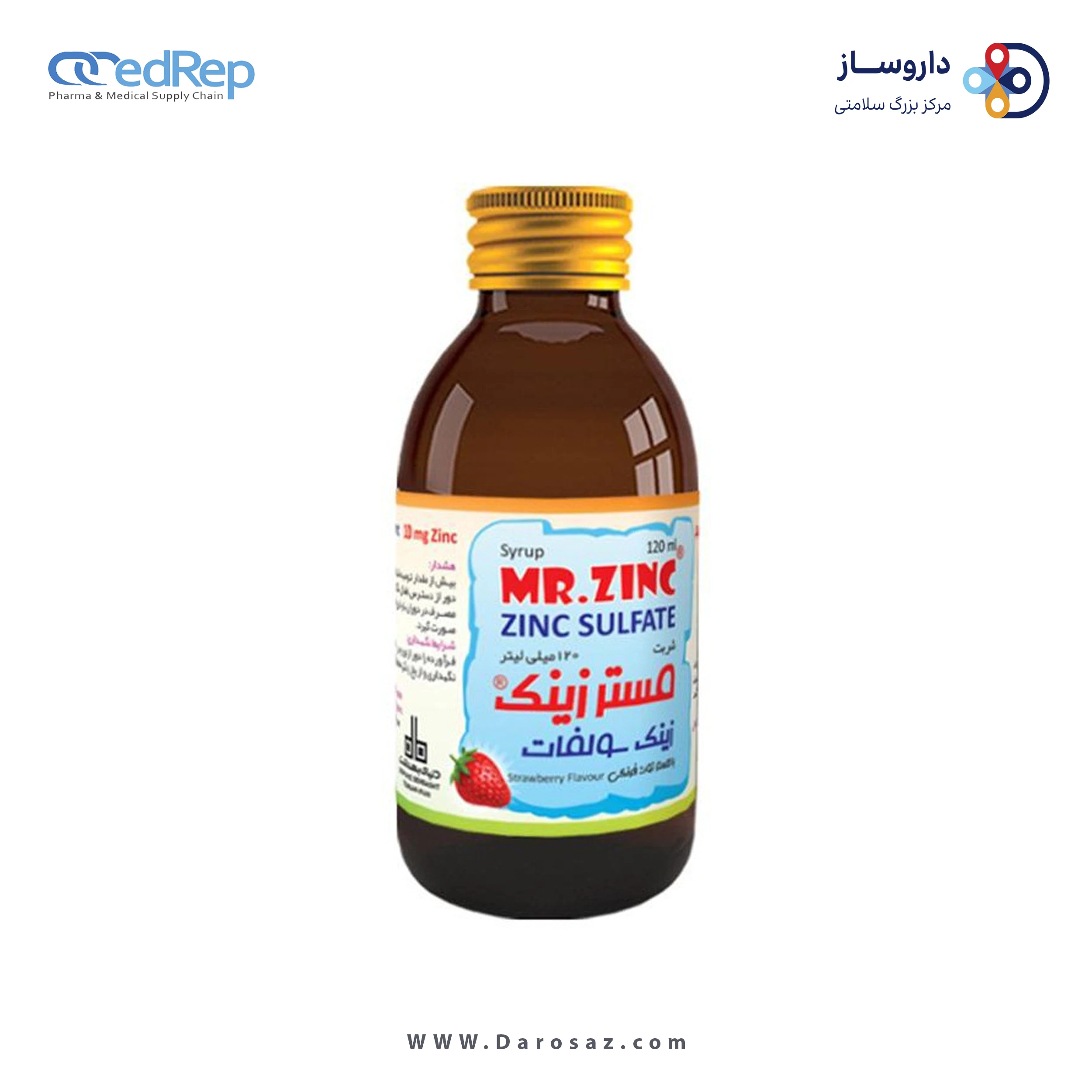 زینک سولفات 10 میلی گرم 120 میلی لیتر شربت