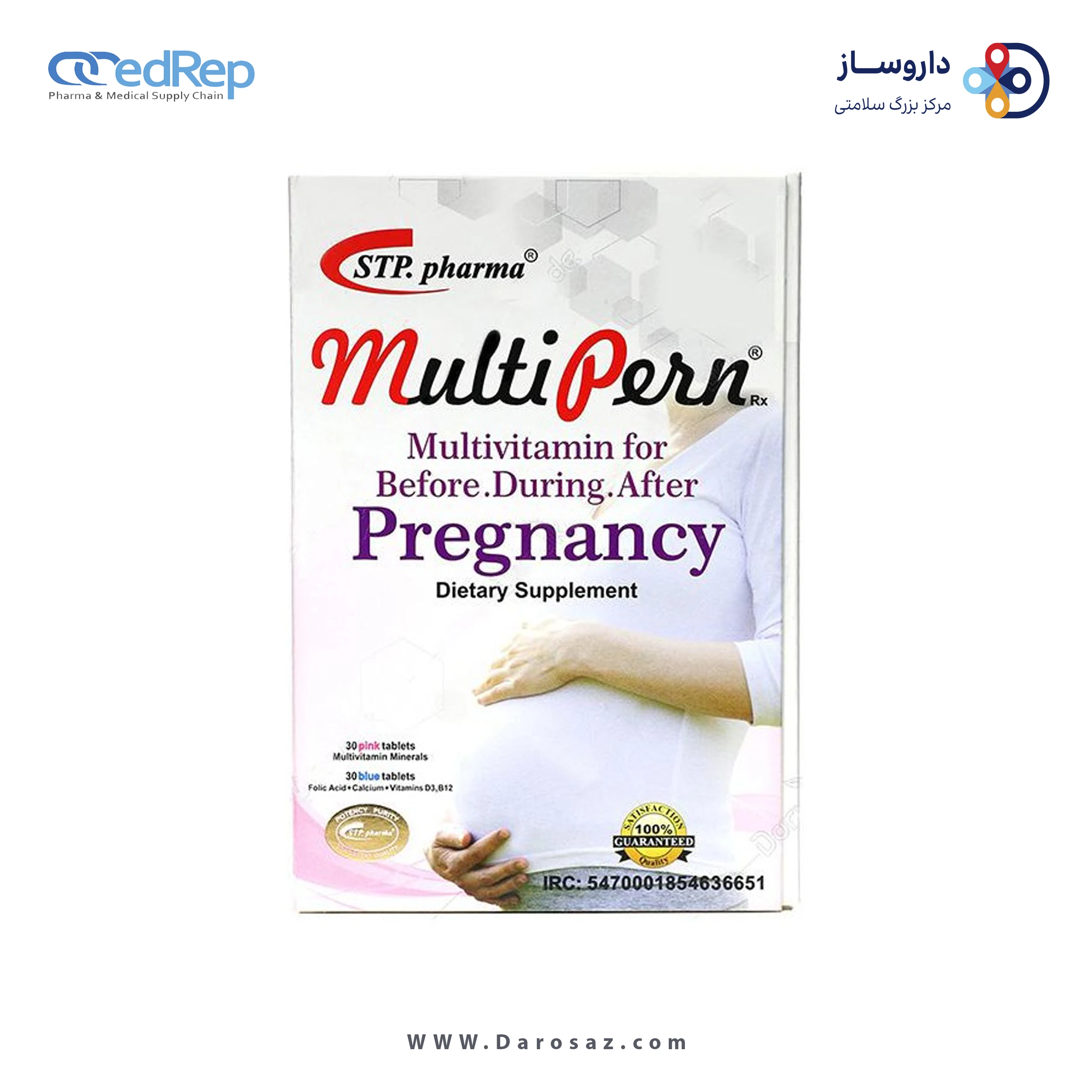 مولتی پرن آرایکس قرص