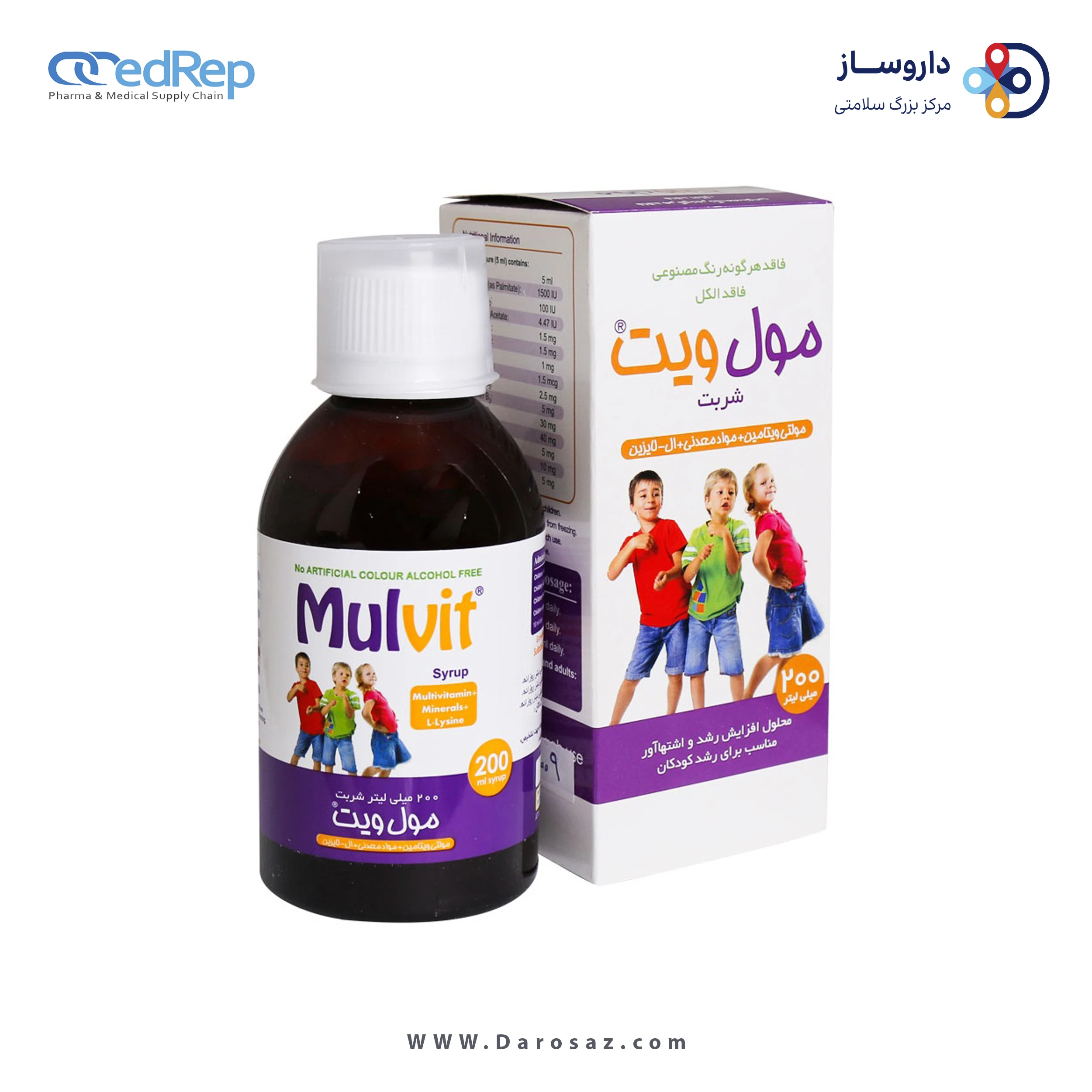 مولتی ویتامین + مینرال ها + اِل لیسین طعم پرتغال شربت