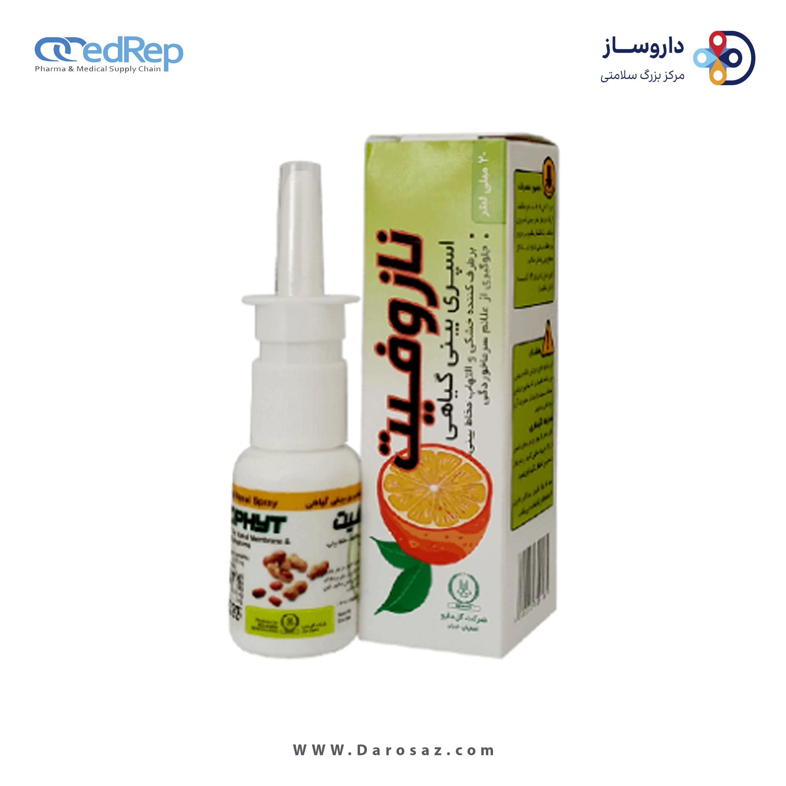 نازوفیت 20 میلی لیتر اسپری بینی