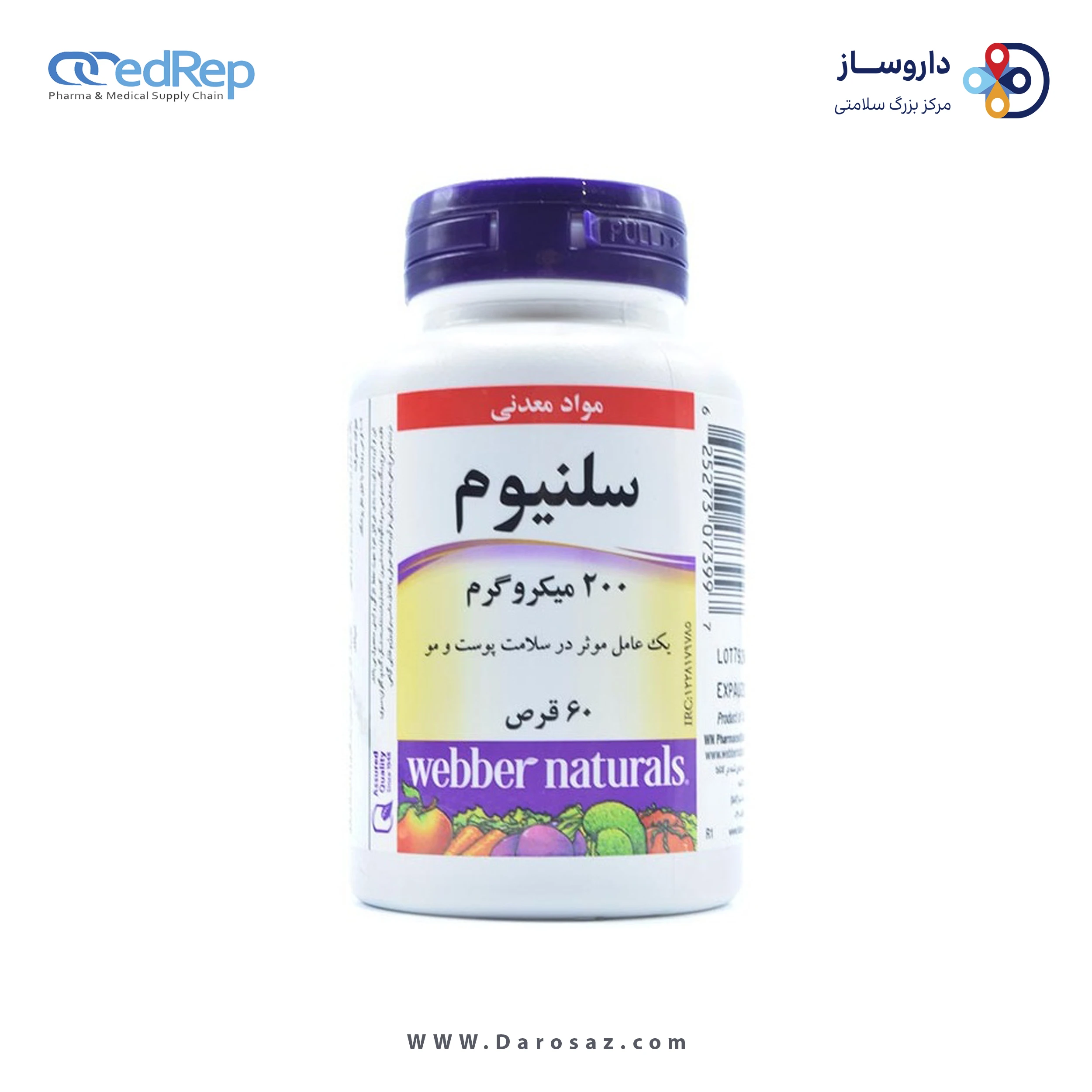 سلنیوم 200 میکروگرم قرص