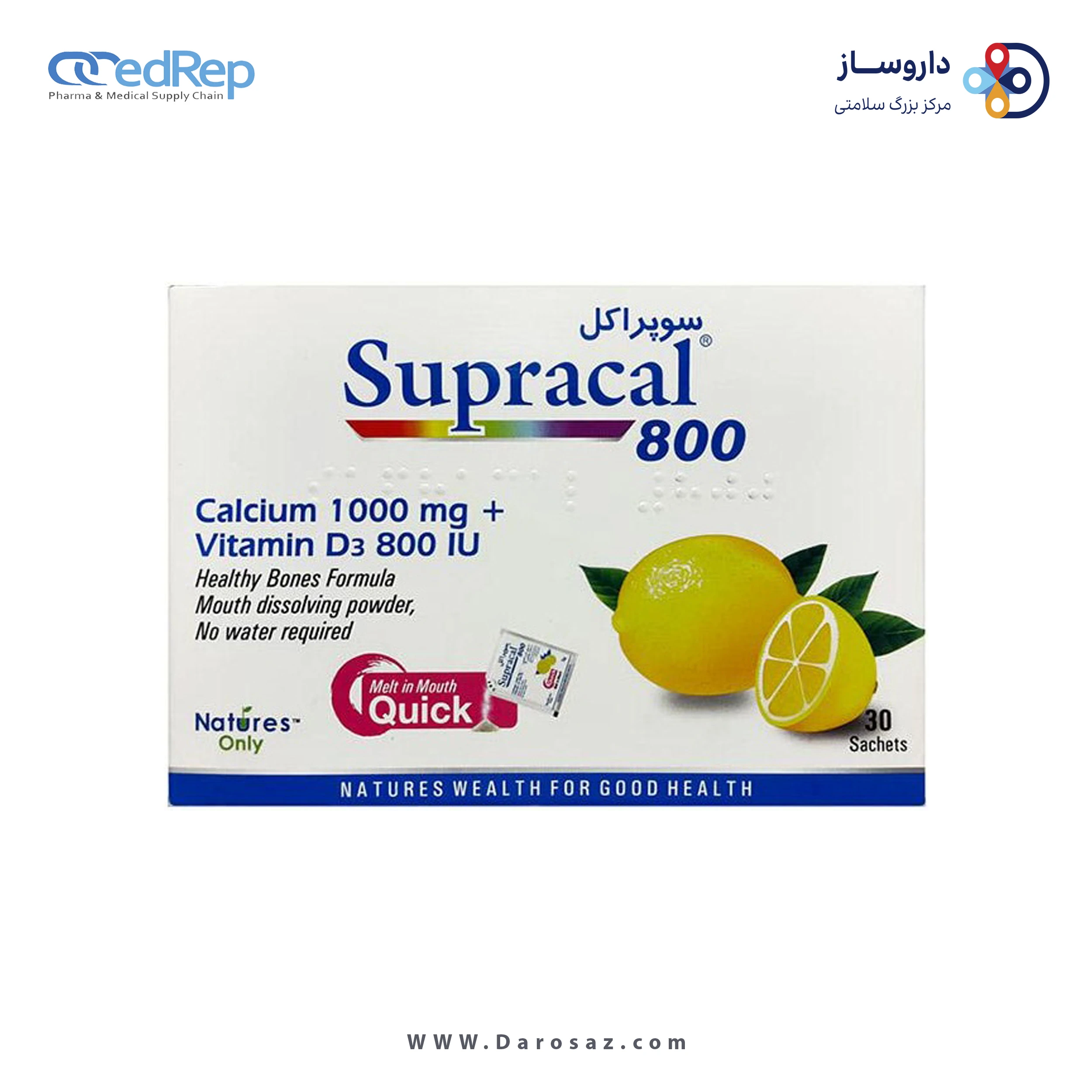 سوپراکل 800 ساشه