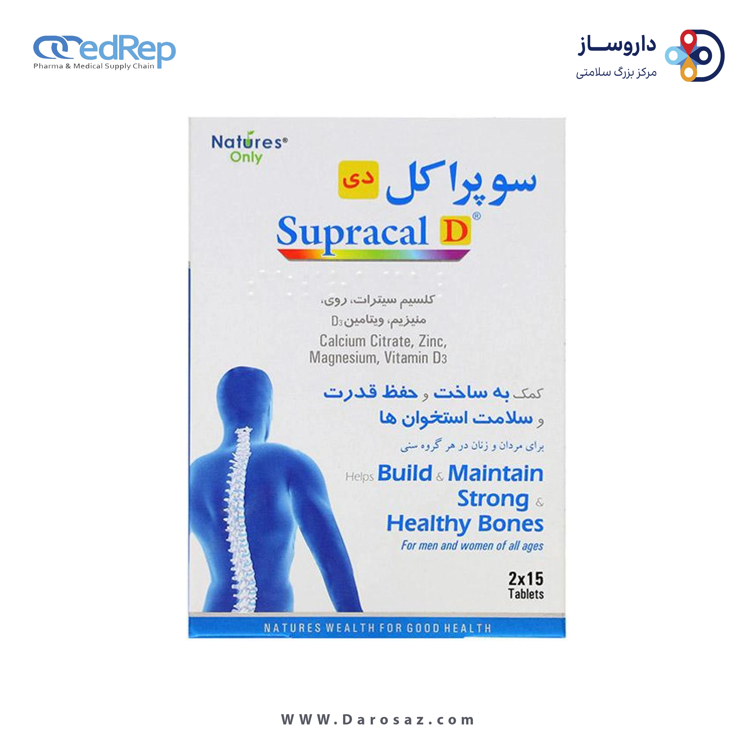 سوپراکل دی / کلسیم سیترات + روی + منیزیم  + ویتامین د3 قرص