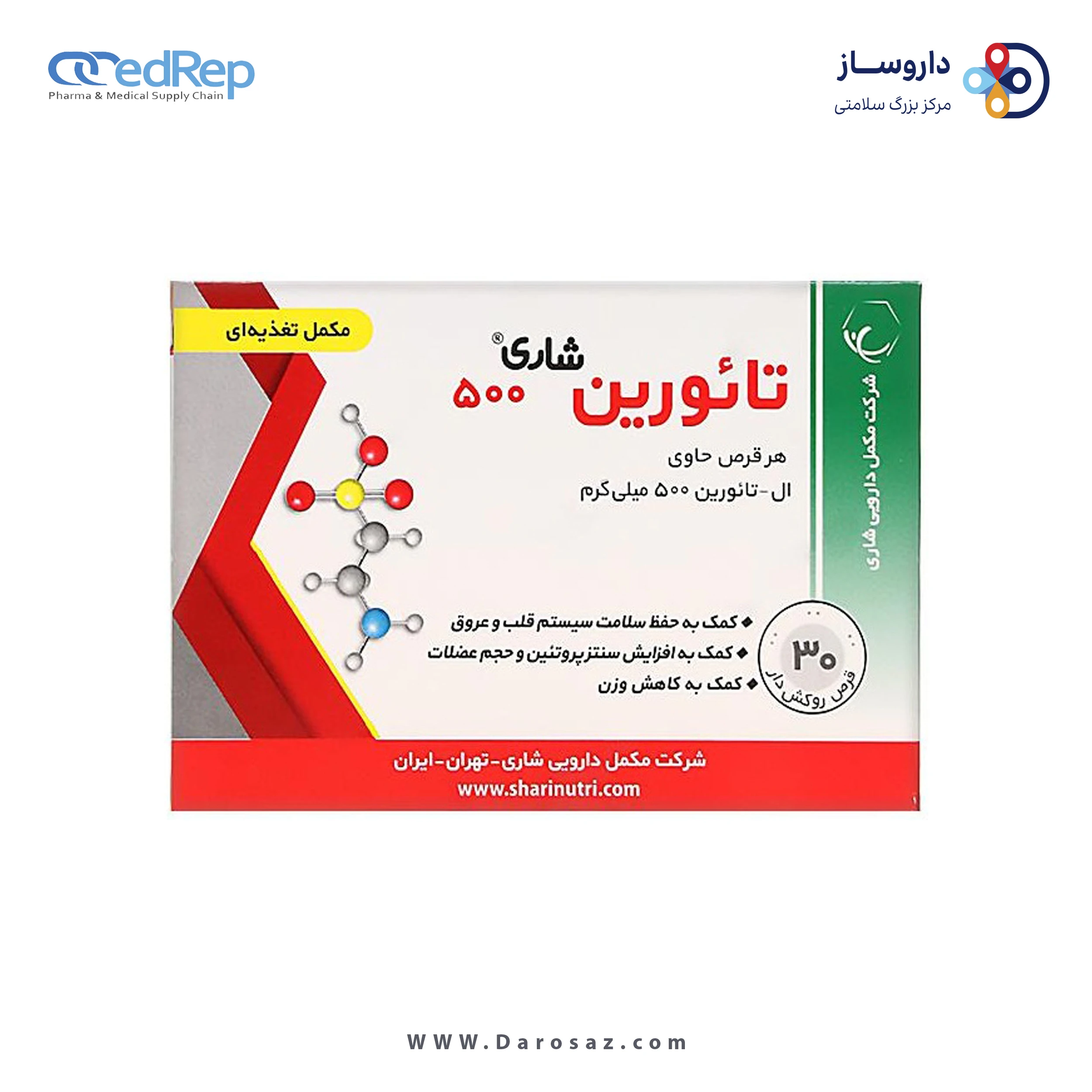 تائورین 500 قرص