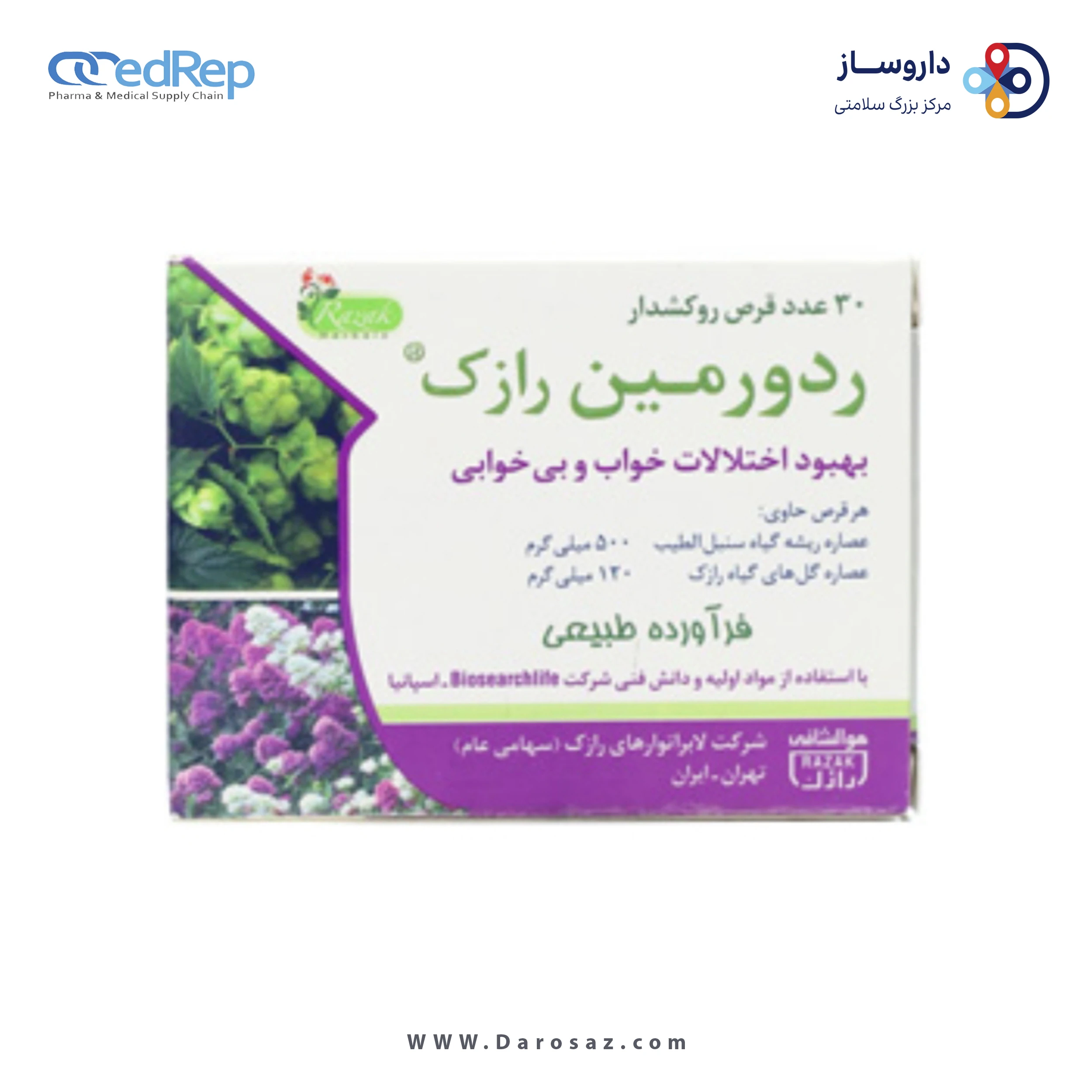ردورمین رازک® قرص روکشدار 10*3 عددی