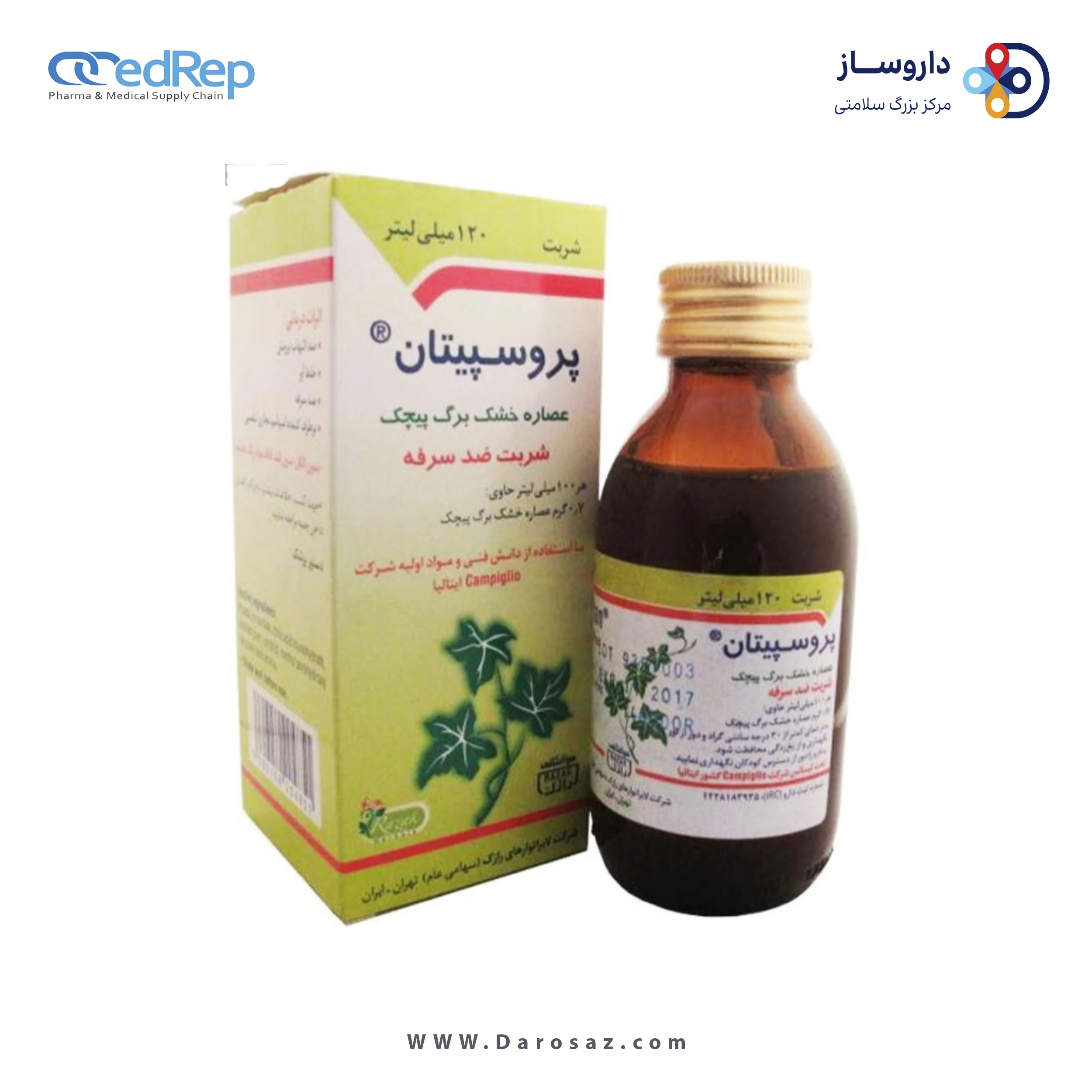 پروسپیتان® 120 م ل شربت