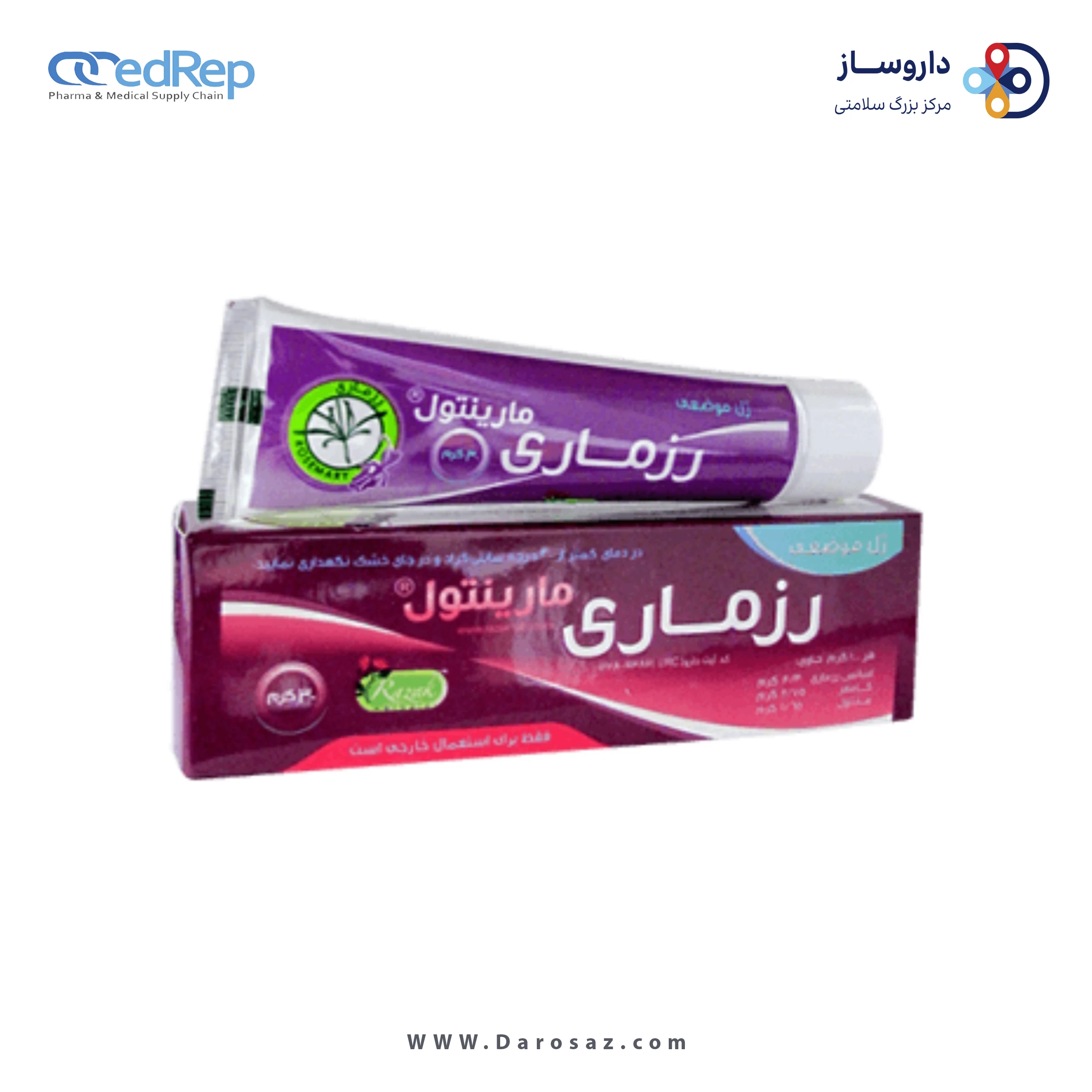 مارینتول® 30 گ ژل