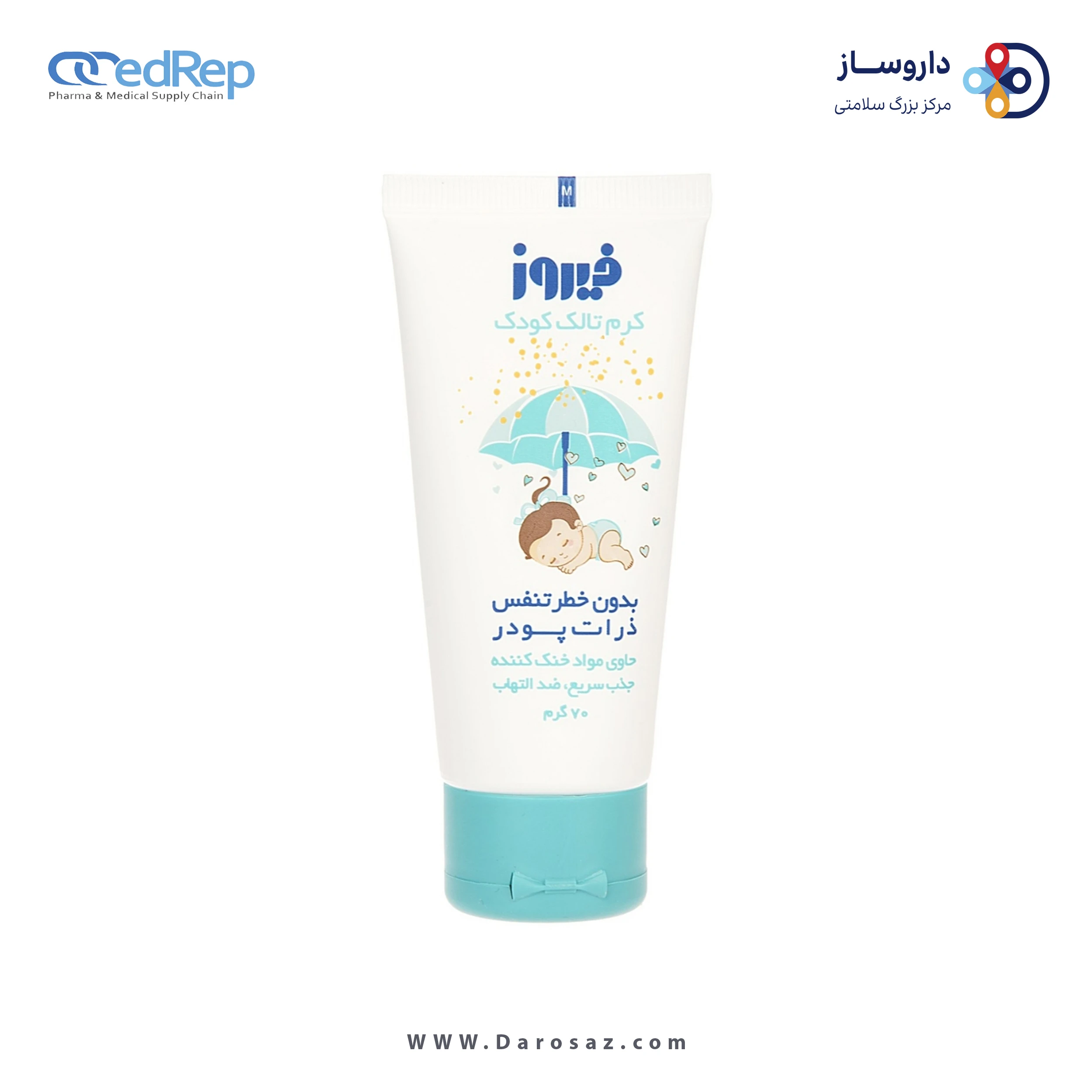 کرم تالک کودک ۷۰گرم